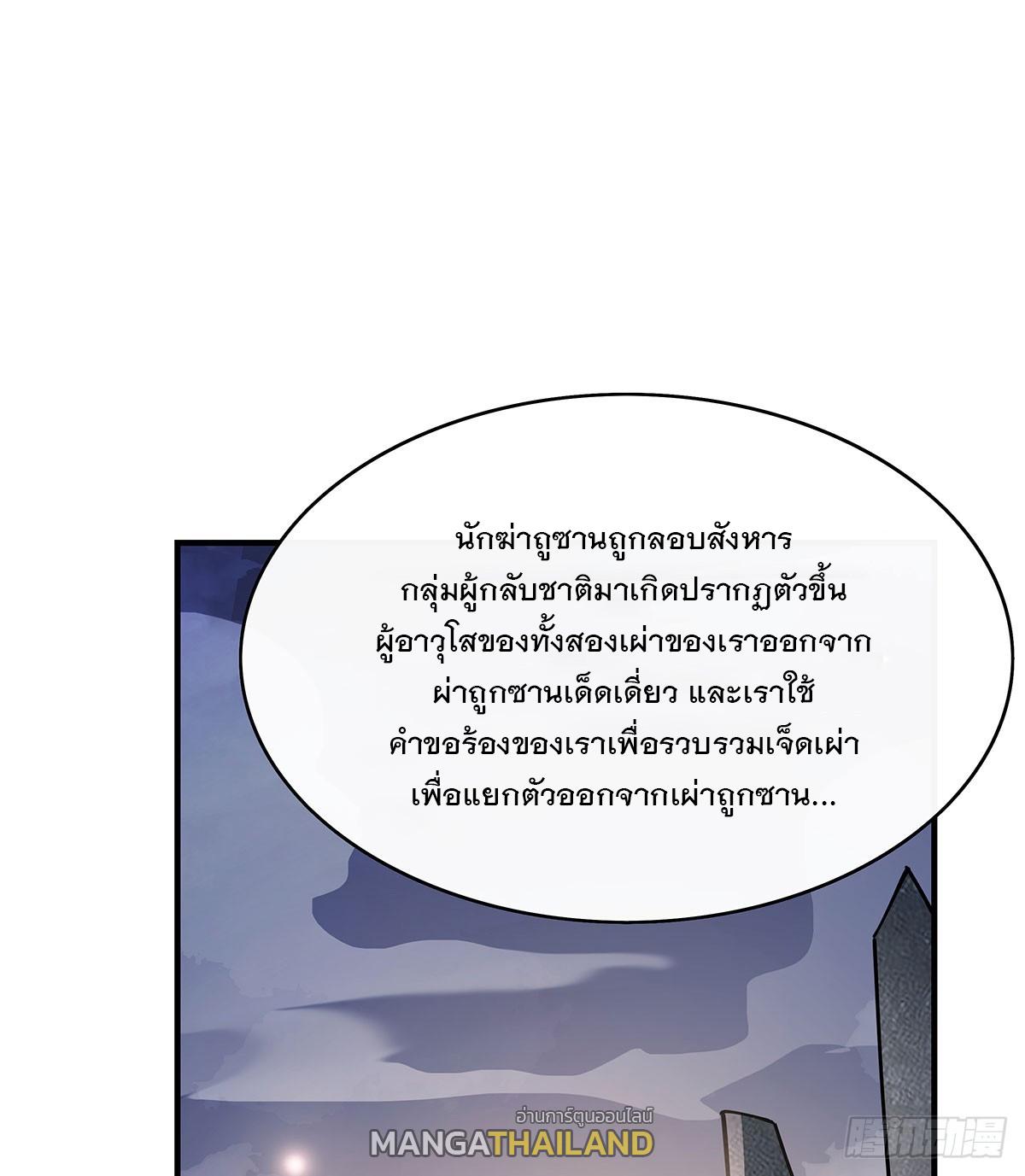 My Female Apprentices Are All Future Big Shots ตอนที่ 211 แปลไทย รูปที่ 61