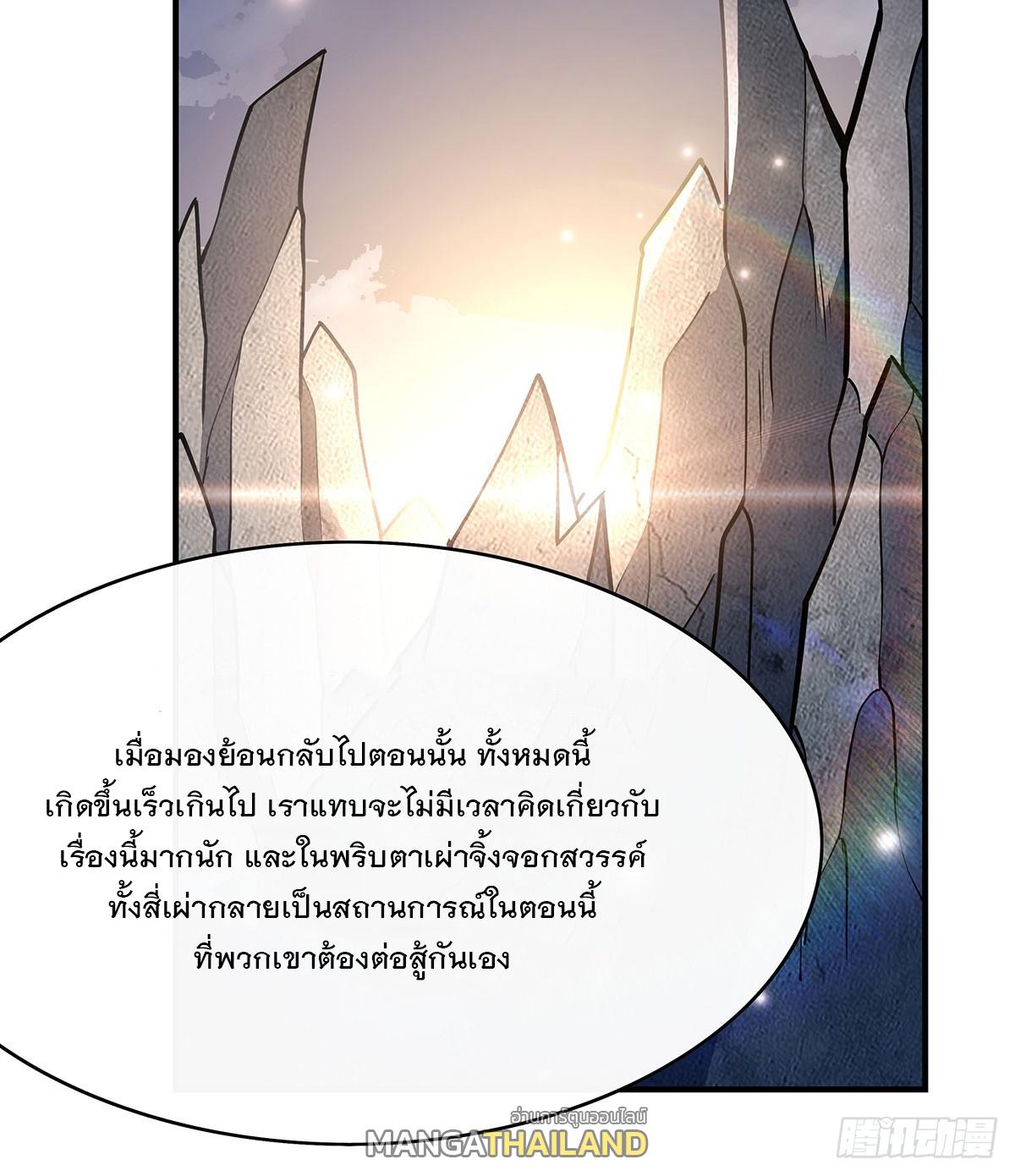 My Female Apprentices Are All Future Big Shots ตอนที่ 211 แปลไทย รูปที่ 62