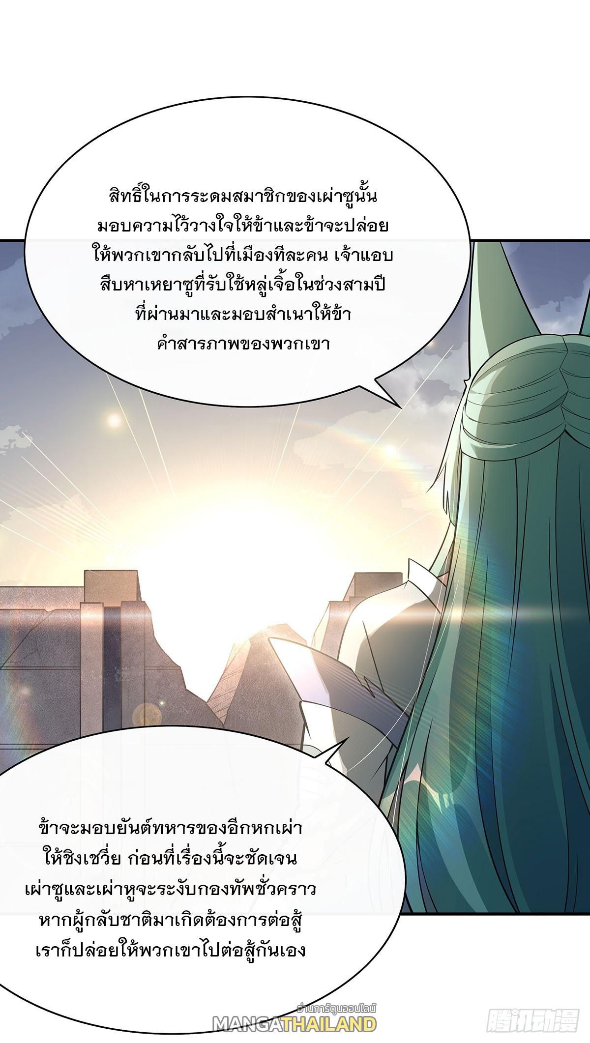 My Female Apprentices Are All Future Big Shots ตอนที่ 211 แปลไทย รูปที่ 65