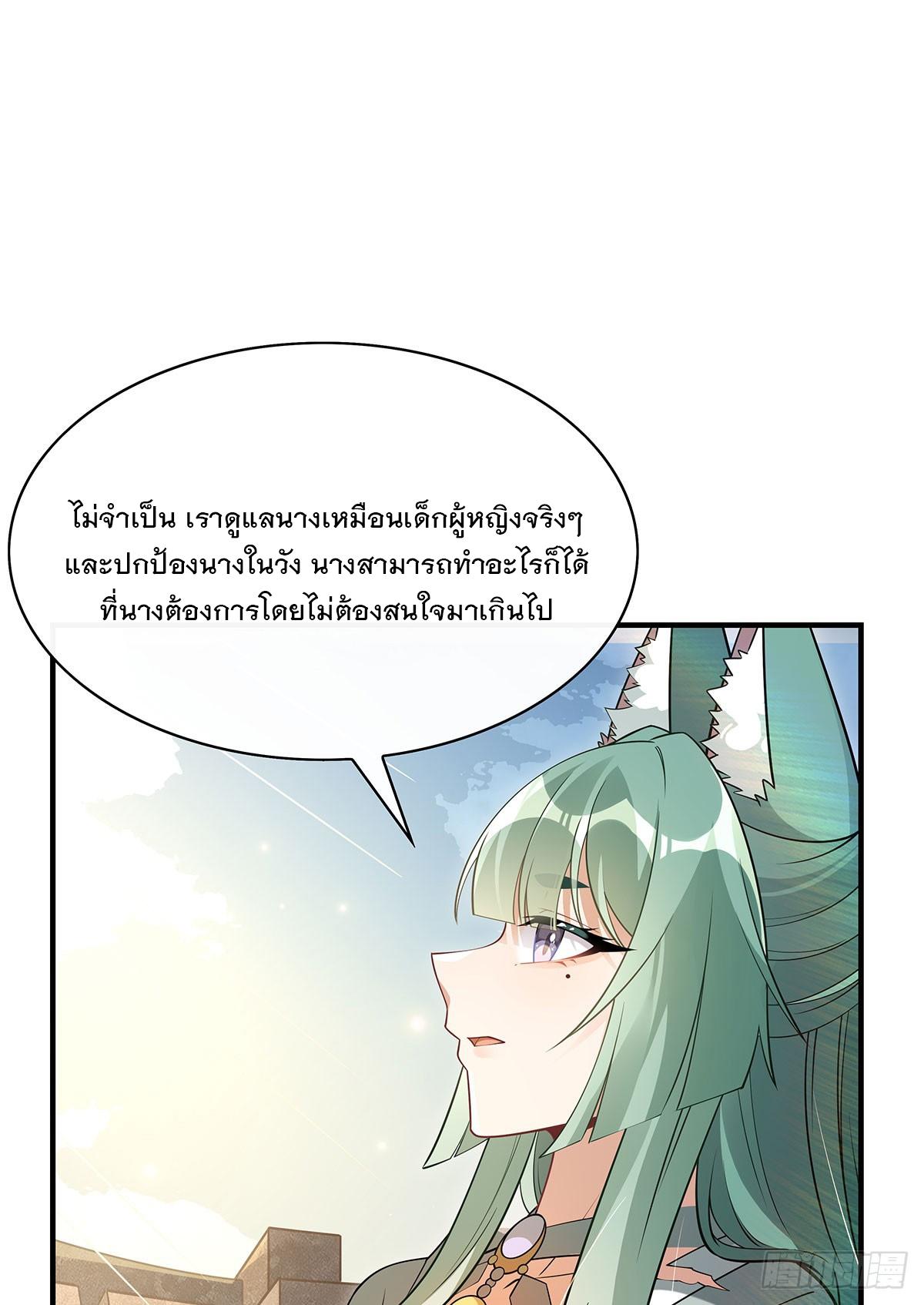 My Female Apprentices Are All Future Big Shots ตอนที่ 211 แปลไทย รูปที่ 67