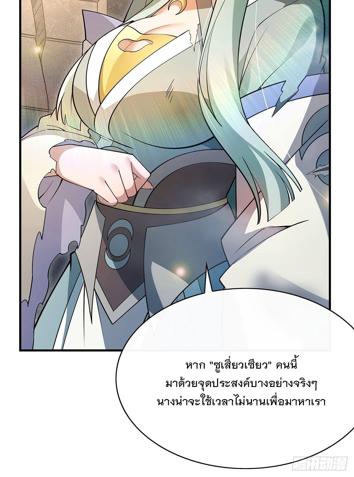 My Female Apprentices Are All Future Big Shots ตอนที่ 211 แปลไทย รูปที่ 68