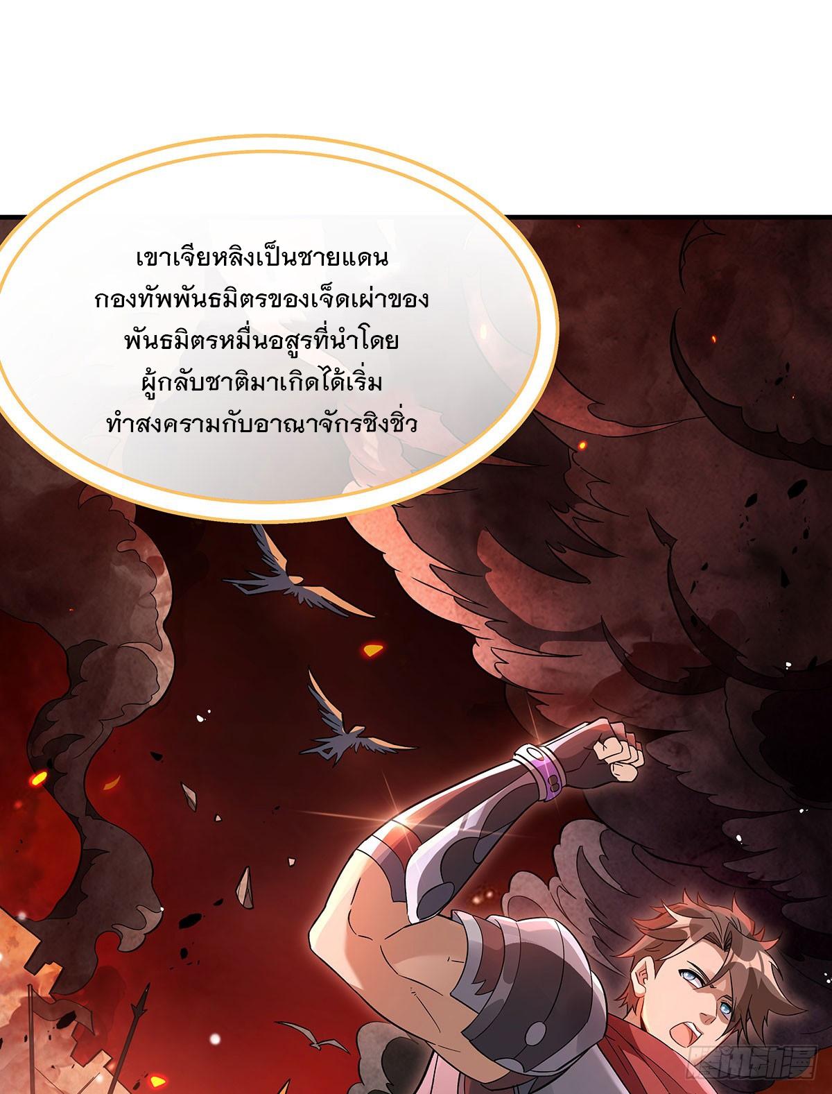 My Female Apprentices Are All Future Big Shots ตอนที่ 212 แปลไทย รูปที่ 2