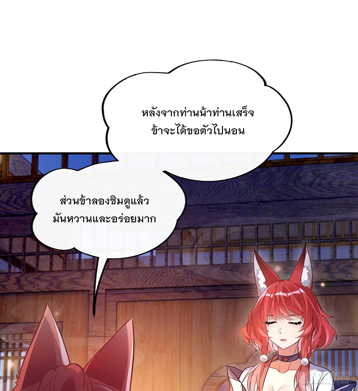 My Female Apprentices Are All Future Big Shots ตอนที่ 212 แปลไทย รูปที่ 28