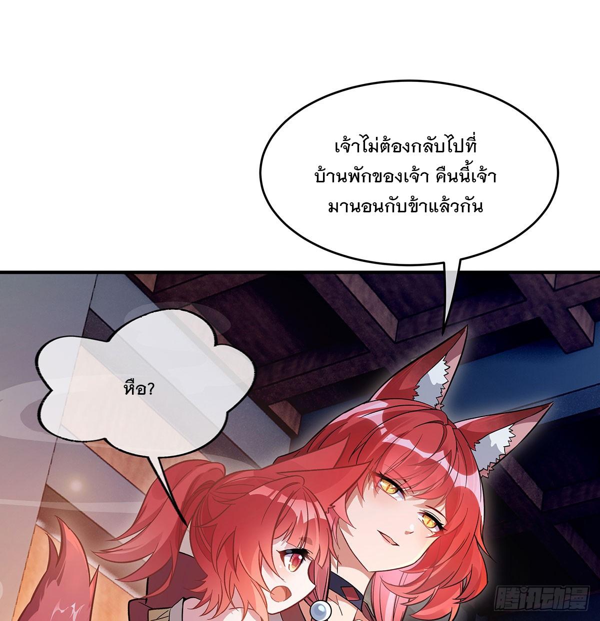 My Female Apprentices Are All Future Big Shots ตอนที่ 212 แปลไทย รูปที่ 38