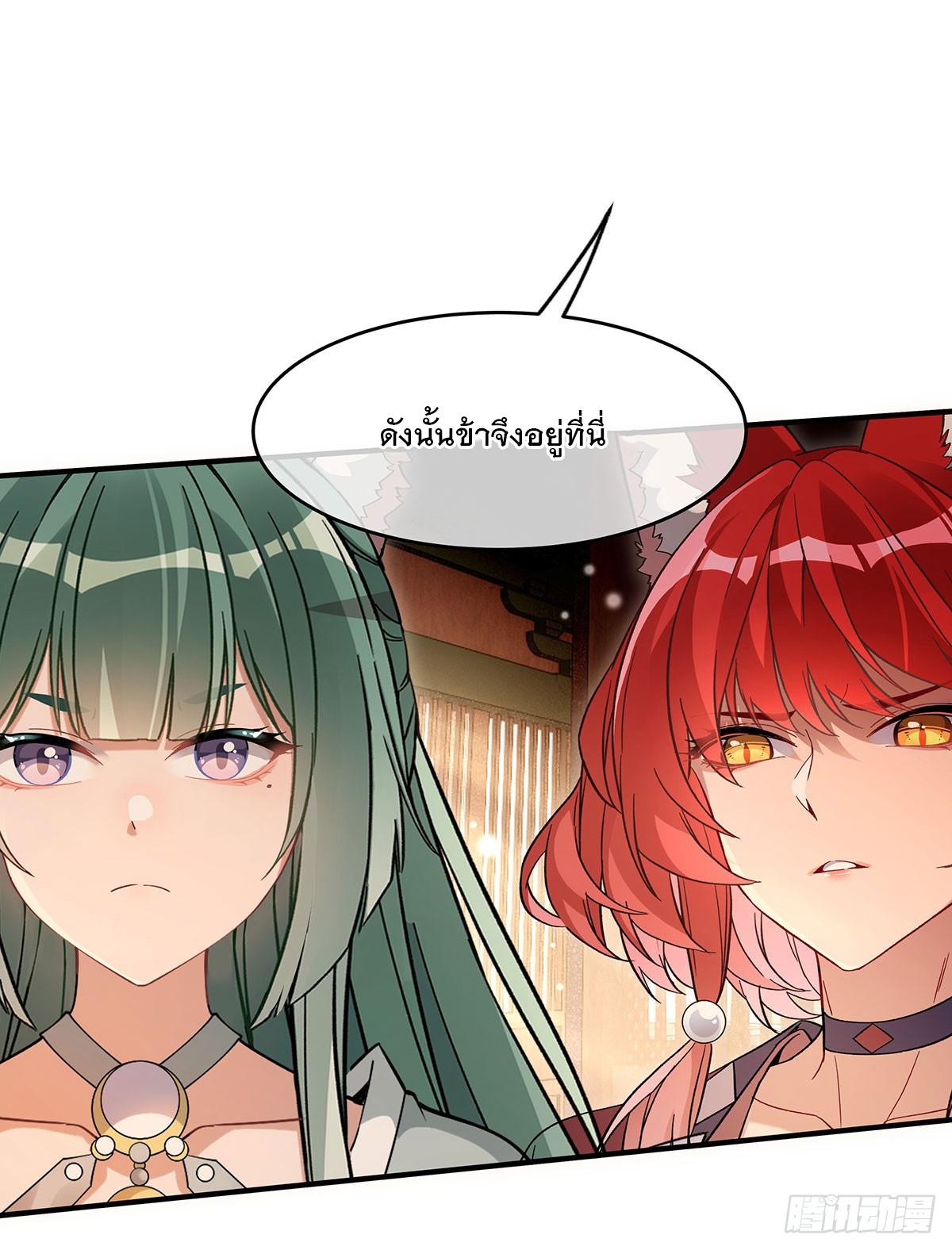 My Female Apprentices Are All Future Big Shots ตอนที่ 213 แปลไทย รูปที่ 31