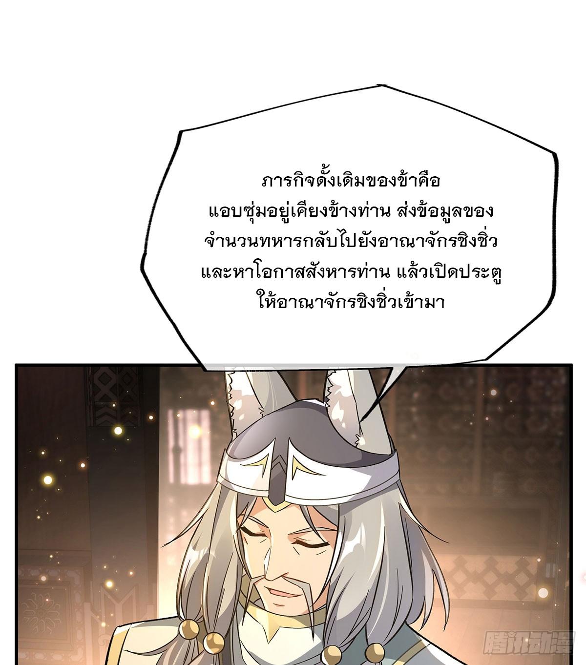 My Female Apprentices Are All Future Big Shots ตอนที่ 214 แปลไทย รูปที่ 10