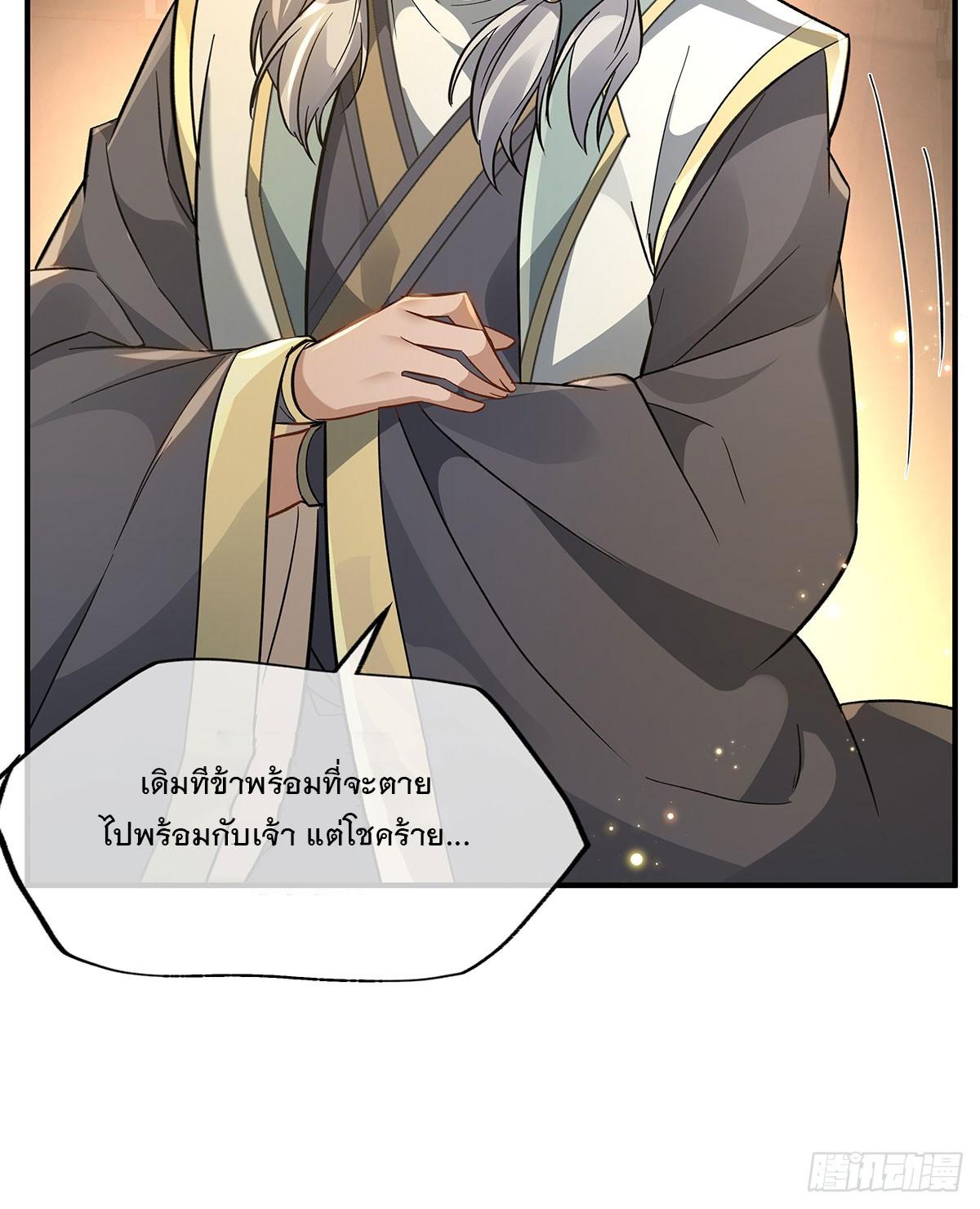 My Female Apprentices Are All Future Big Shots ตอนที่ 214 แปลไทย รูปที่ 11