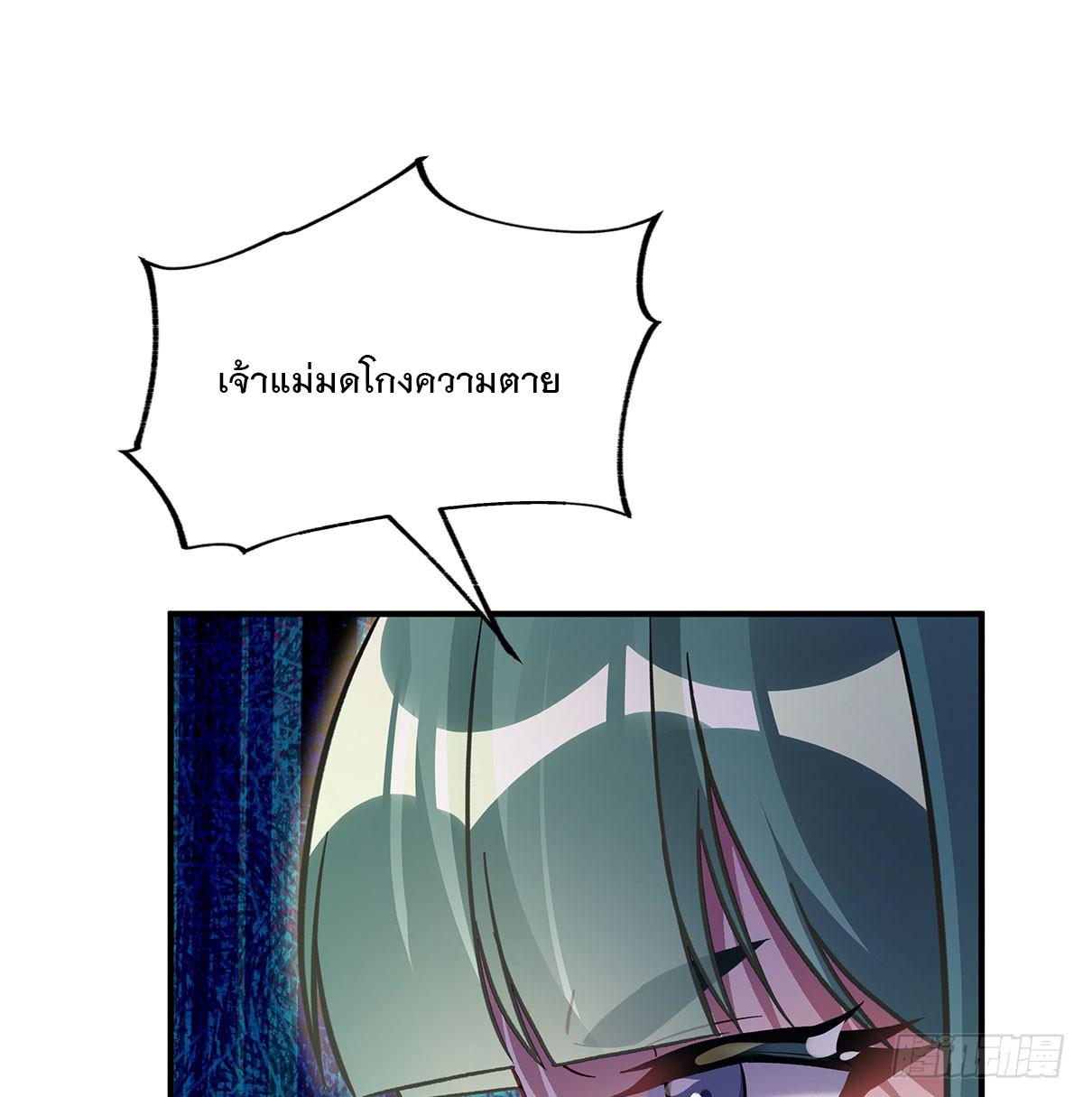 My Female Apprentices Are All Future Big Shots ตอนที่ 214 แปลไทย รูปที่ 20