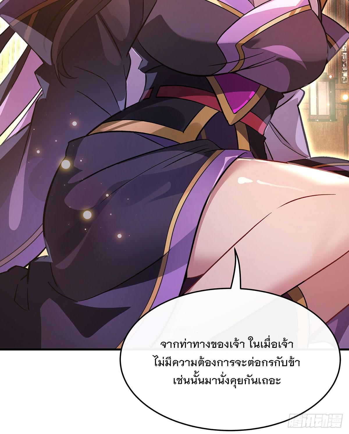 My Female Apprentices Are All Future Big Shots ตอนที่ 214 แปลไทย รูปที่ 32