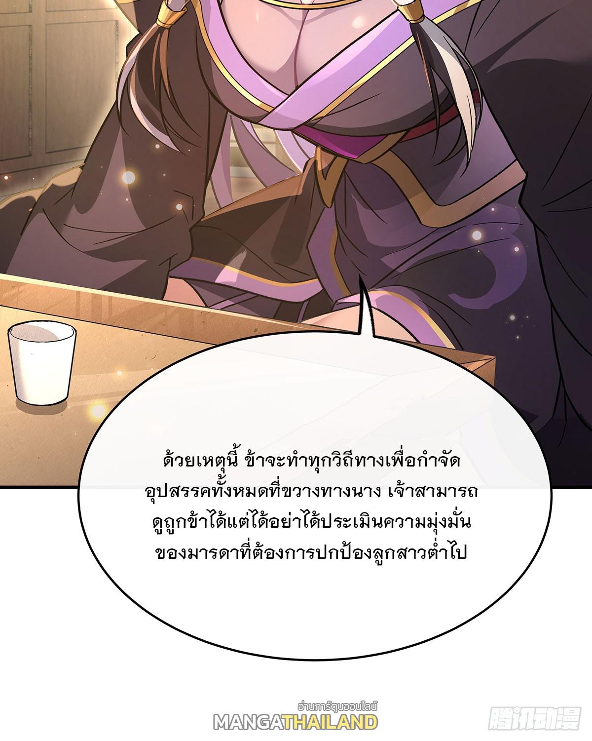 My Female Apprentices Are All Future Big Shots ตอนที่ 214 แปลไทย รูปที่ 37