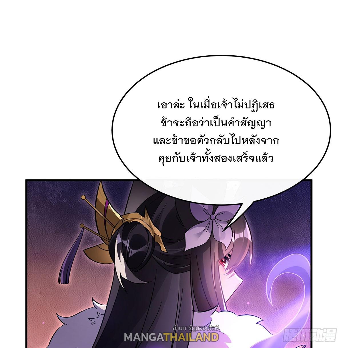 My Female Apprentices Are All Future Big Shots ตอนที่ 214 แปลไทย รูปที่ 39