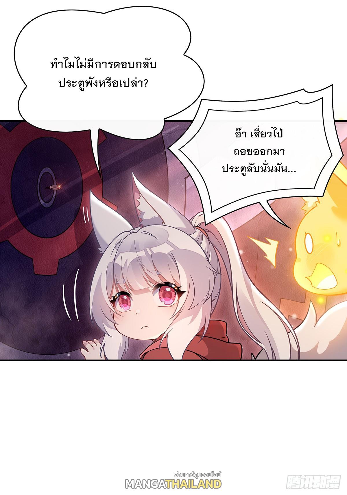 My Female Apprentices Are All Future Big Shots ตอนที่ 214 แปลไทย รูปที่ 46