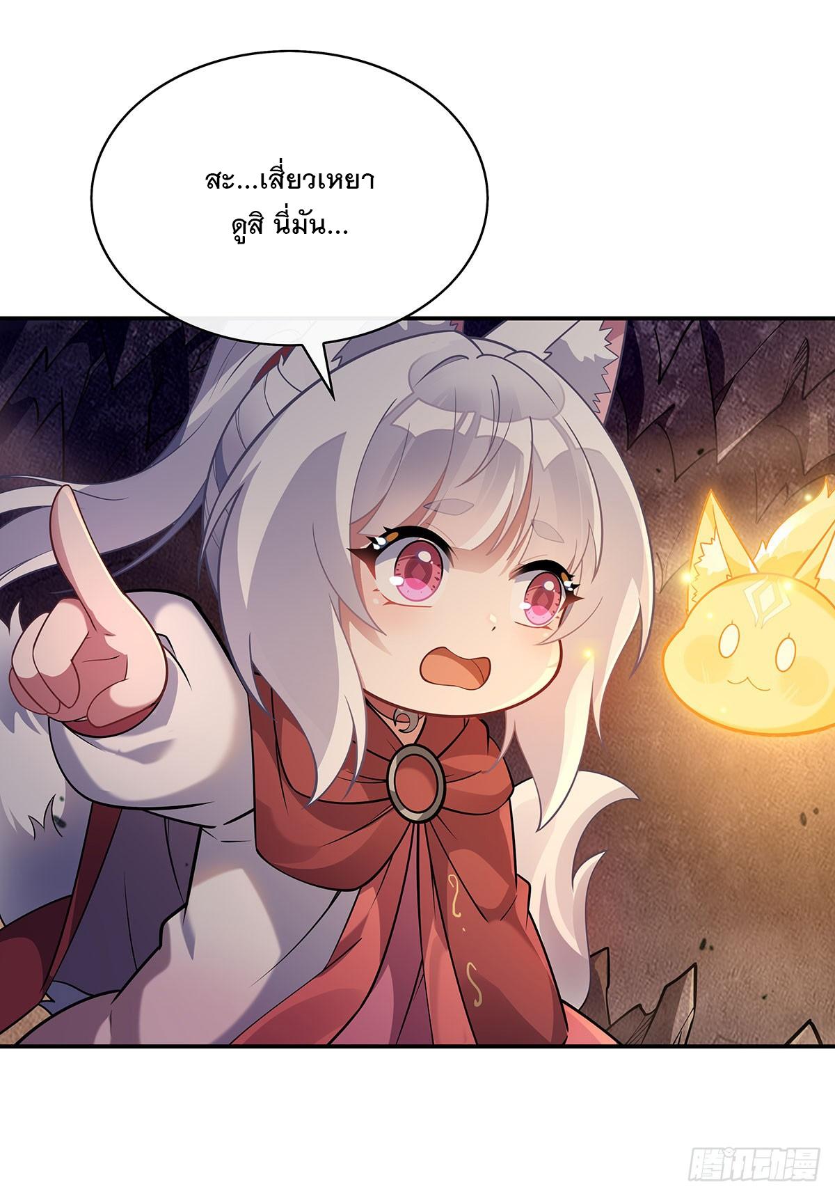 My Female Apprentices Are All Future Big Shots ตอนที่ 214 แปลไทย รูปที่ 58