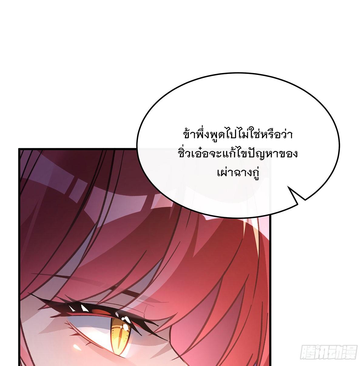 My Female Apprentices Are All Future Big Shots ตอนที่ 214 แปลไทย รูปที่ 7