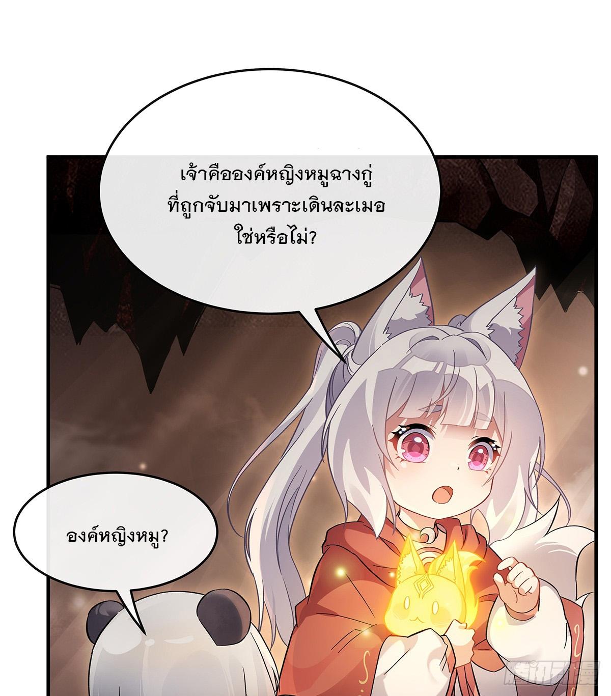 My Female Apprentices Are All Future Big Shots ตอนที่ 215 แปลไทย รูปที่ 2