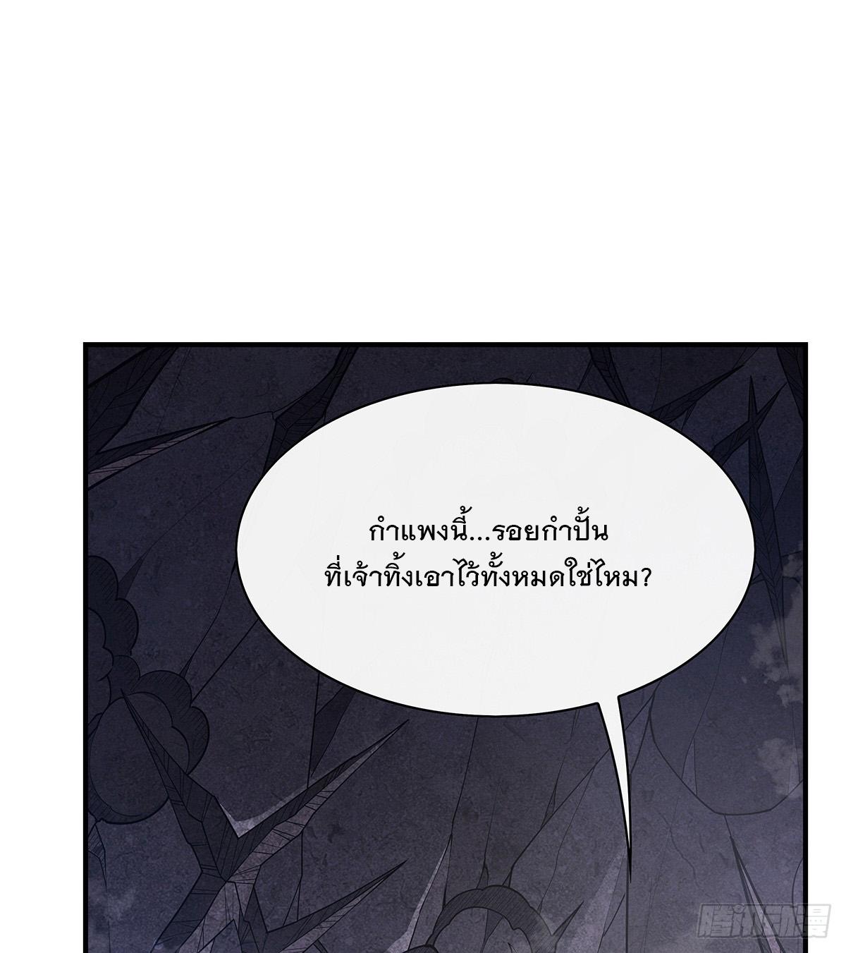 My Female Apprentices Are All Future Big Shots ตอนที่ 215 แปลไทย รูปที่ 36