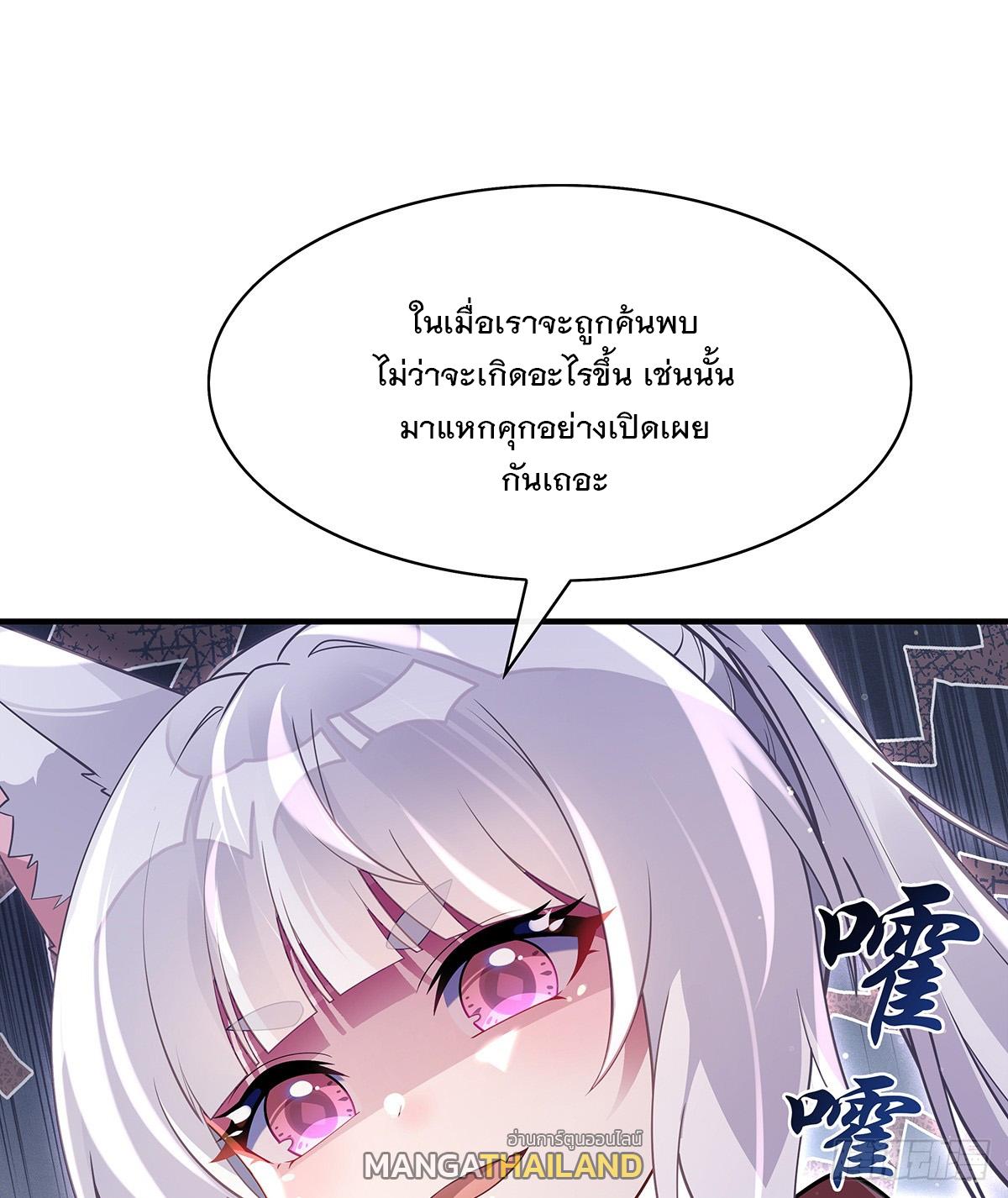 My Female Apprentices Are All Future Big Shots ตอนที่ 215 แปลไทย รูปที่ 62