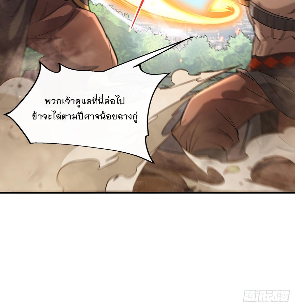 My Female Apprentices Are All Future Big Shots ตอนที่ 216 แปลไทย รูปที่ 60