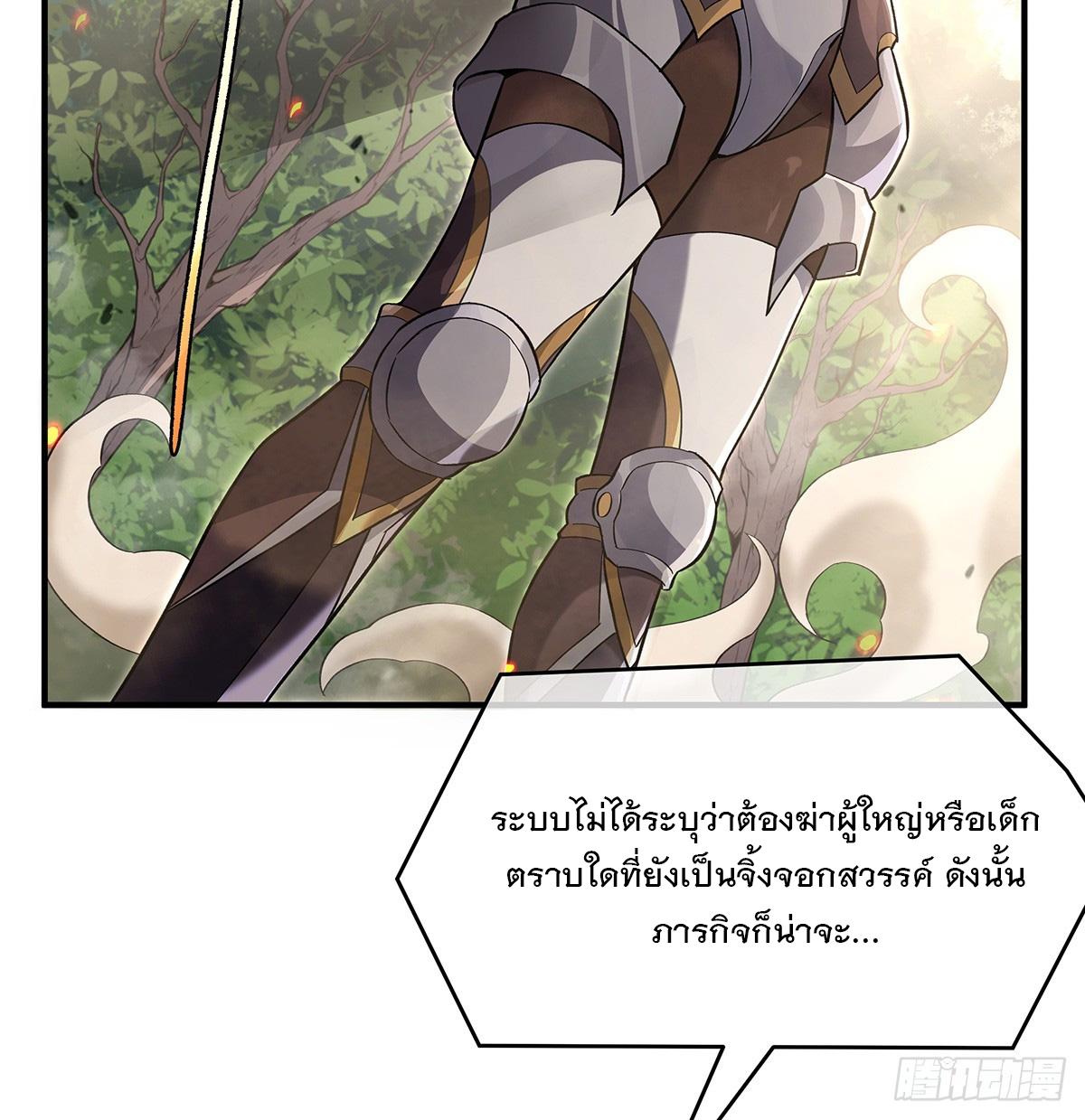 My Female Apprentices Are All Future Big Shots ตอนที่ 217 แปลไทย รูปที่ 27