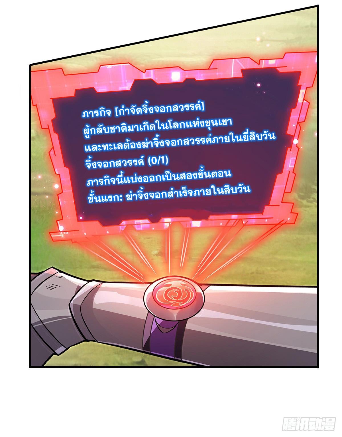 My Female Apprentices Are All Future Big Shots ตอนที่ 217 แปลไทย รูปที่ 31