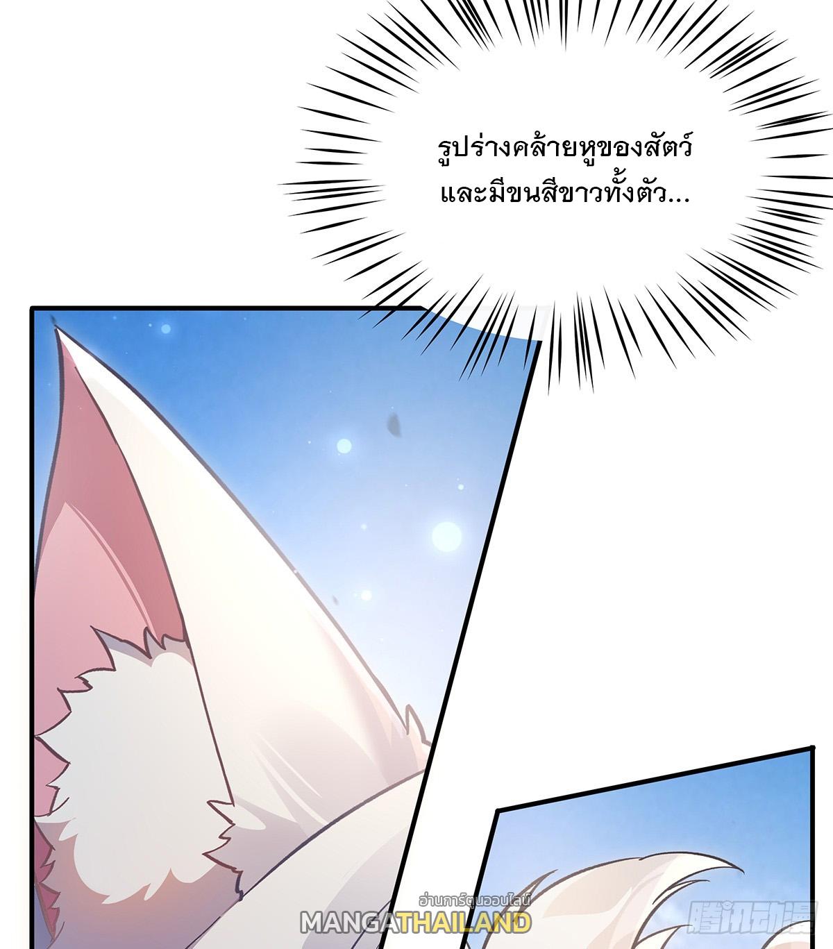 My Female Apprentices Are All Future Big Shots ตอนที่ 217 แปลไทย รูปที่ 4