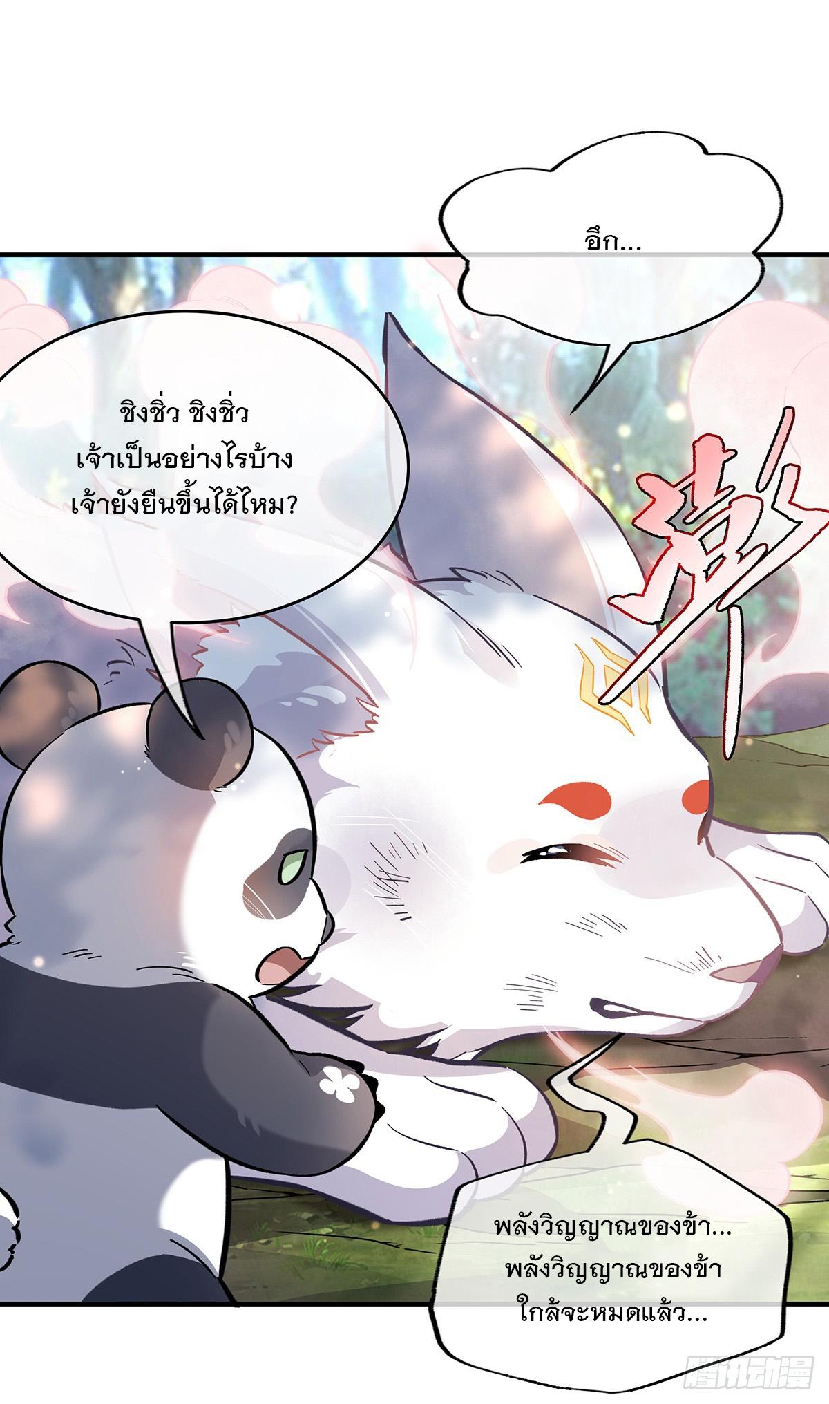 My Female Apprentices Are All Future Big Shots ตอนที่ 217 แปลไทย รูปที่ 43