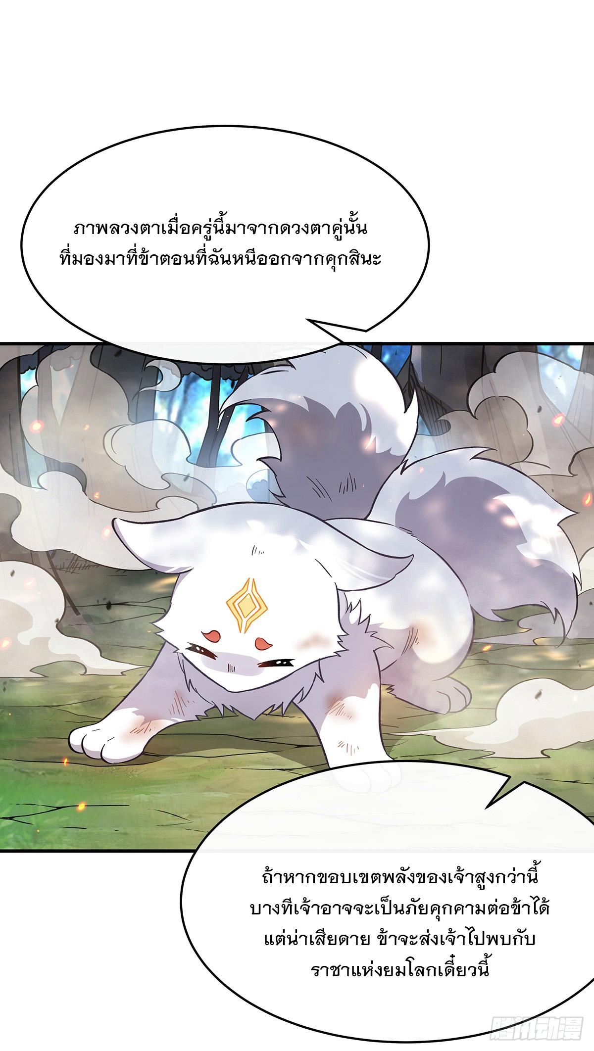 My Female Apprentices Are All Future Big Shots ตอนที่ 217 แปลไทย รูปที่ 57