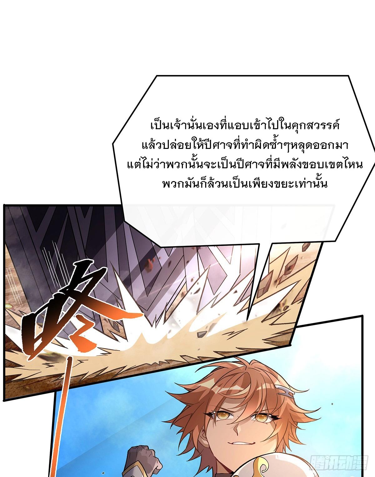 My Female Apprentices Are All Future Big Shots ตอนที่ 217 แปลไทย รูปที่ 9