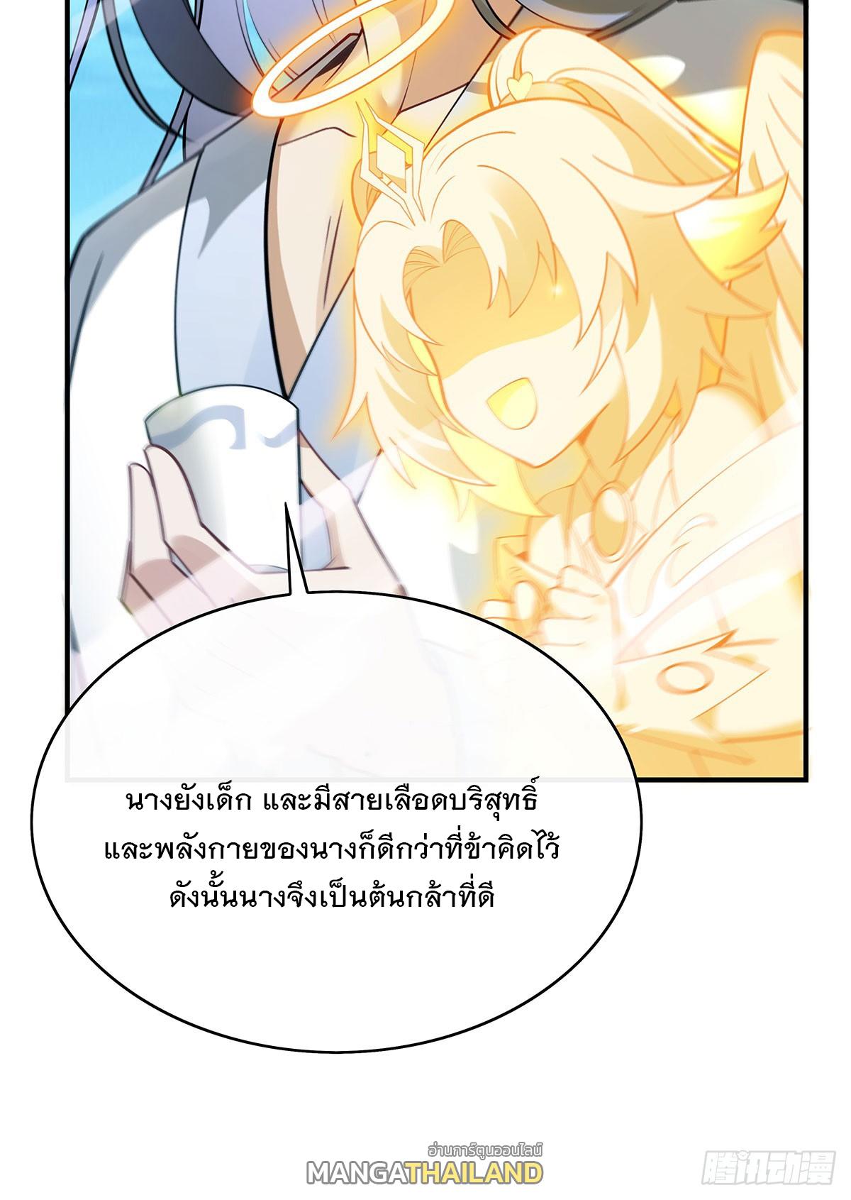 My Female Apprentices Are All Future Big Shots ตอนที่ 218 แปลไทย รูปที่ 26