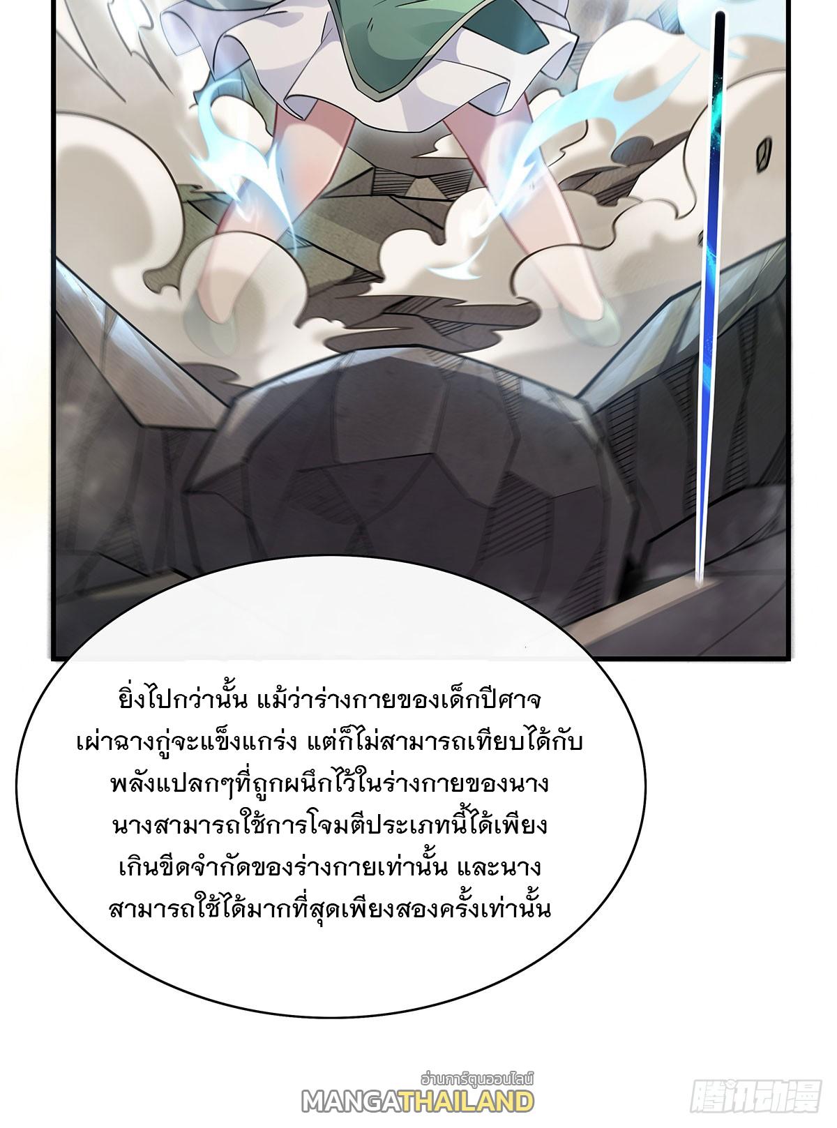 My Female Apprentices Are All Future Big Shots ตอนที่ 218 แปลไทย รูปที่ 30