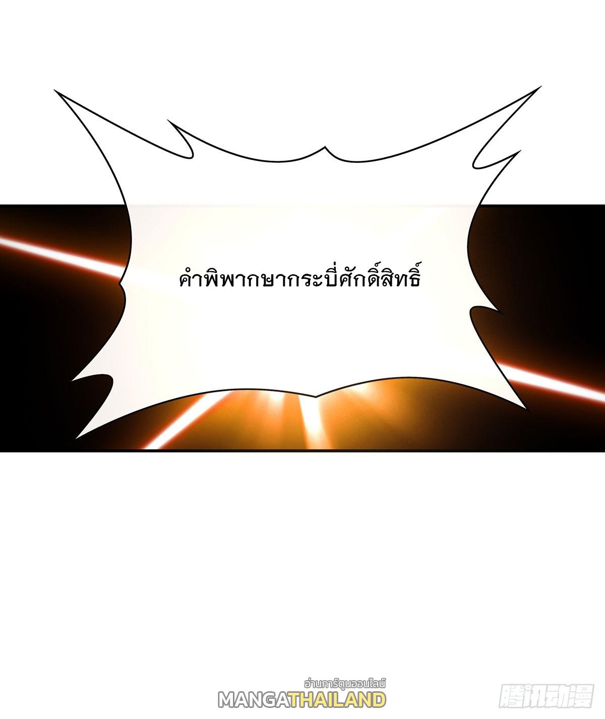 My Female Apprentices Are All Future Big Shots ตอนที่ 218 แปลไทย รูปที่ 32