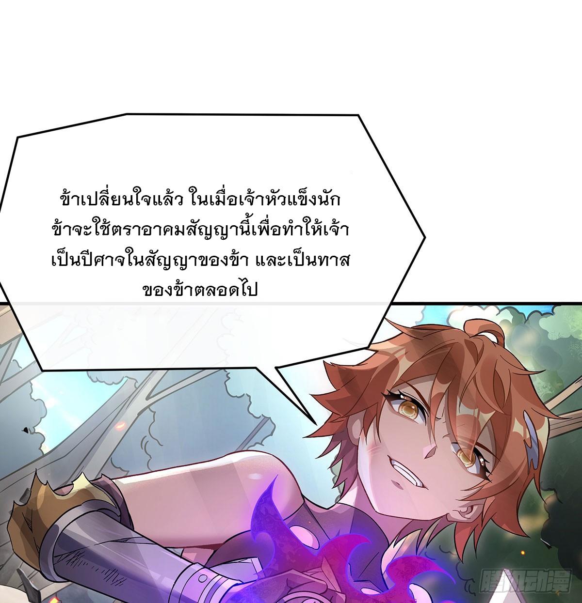 My Female Apprentices Are All Future Big Shots ตอนที่ 218 แปลไทย รูปที่ 48