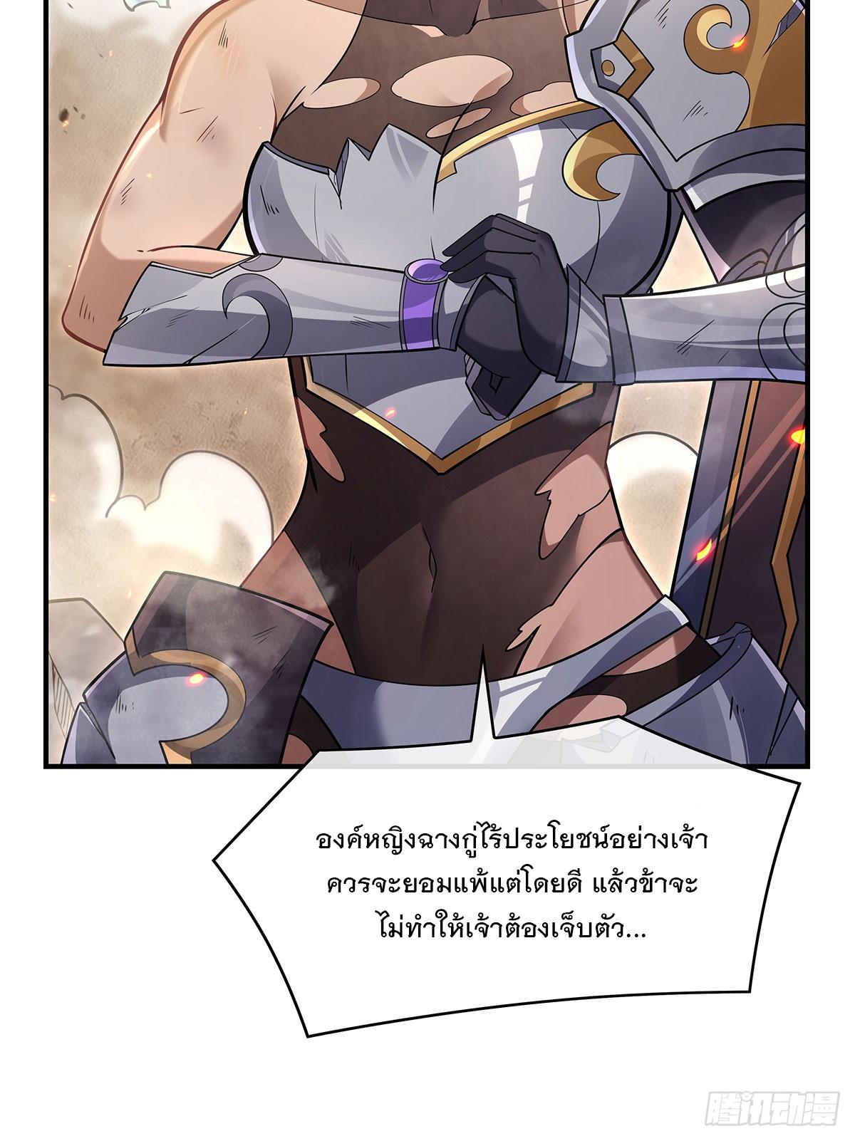 My Female Apprentices Are All Future Big Shots ตอนที่ 218 แปลไทย รูปที่ 6