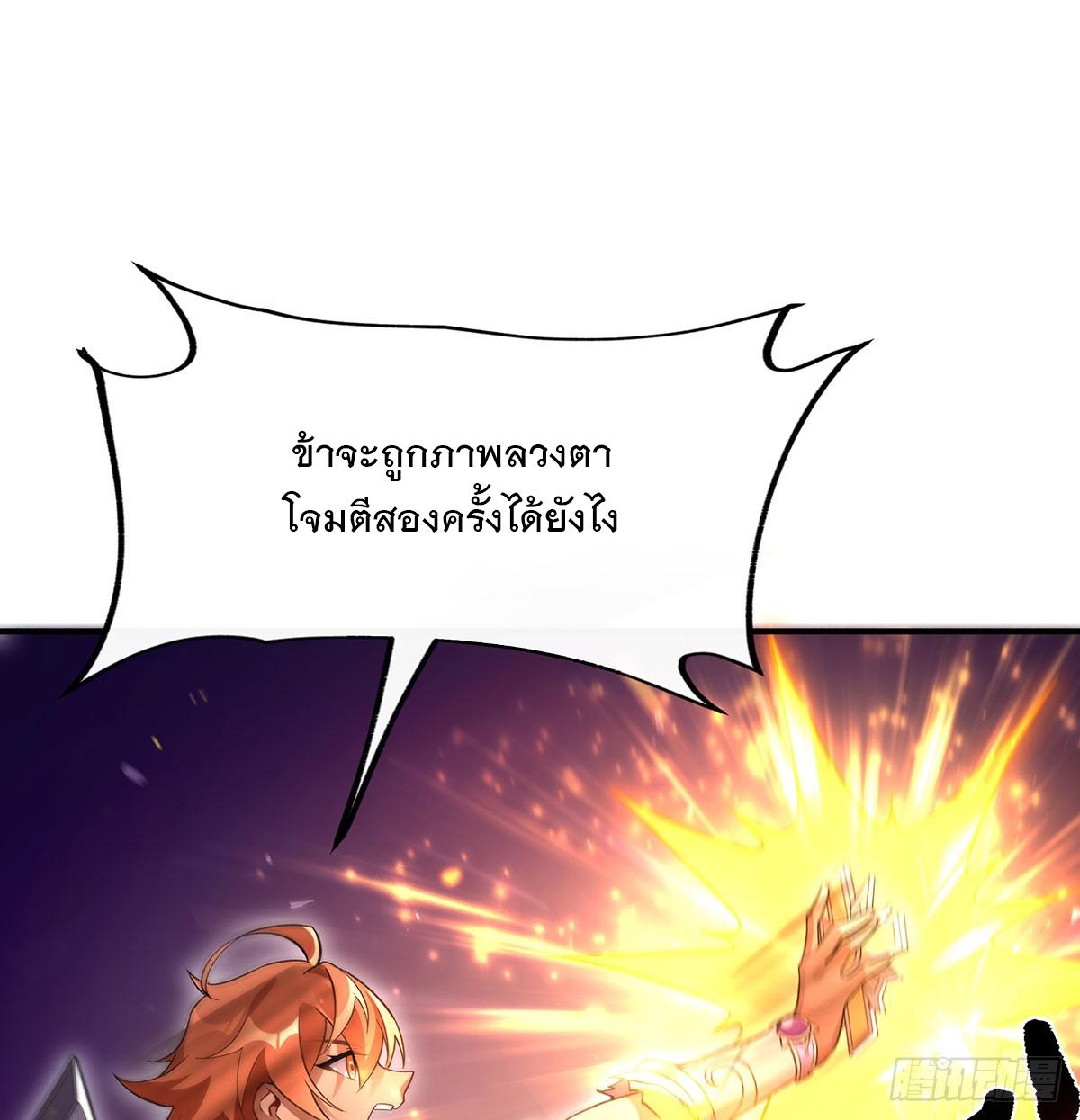 My Female Apprentices Are All Future Big Shots ตอนที่ 218 แปลไทย รูปที่ 67