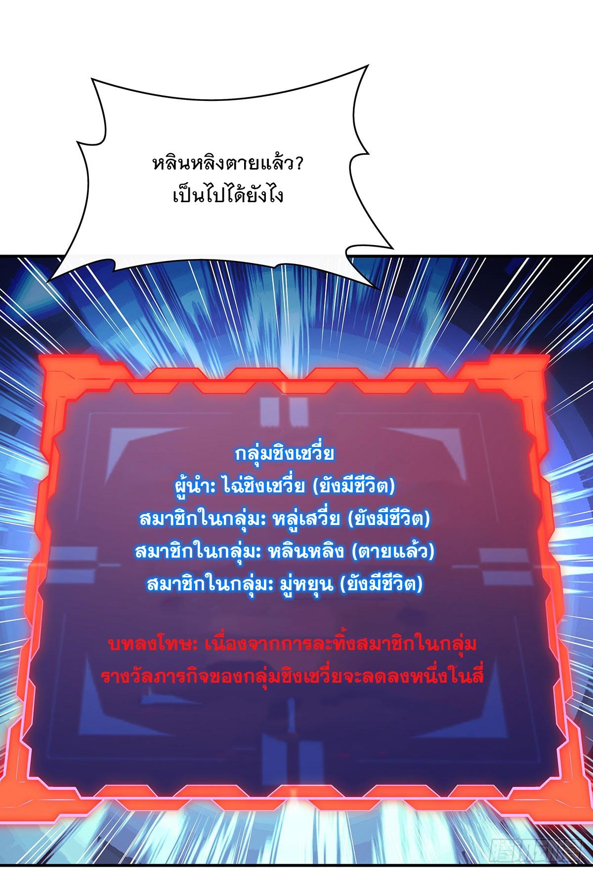 My Female Apprentices Are All Future Big Shots ตอนที่ 219 แปลไทย รูปที่ 17