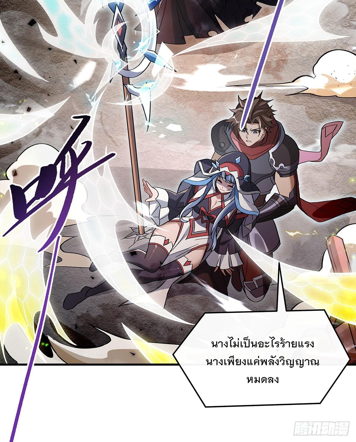 My Female Apprentices Are All Future Big Shots ตอนที่ 219 แปลไทย รูปที่ 28