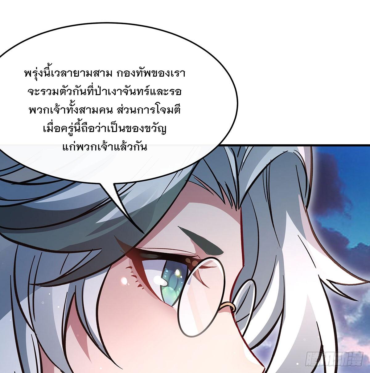 My Female Apprentices Are All Future Big Shots ตอนที่ 219 แปลไทย รูปที่ 35