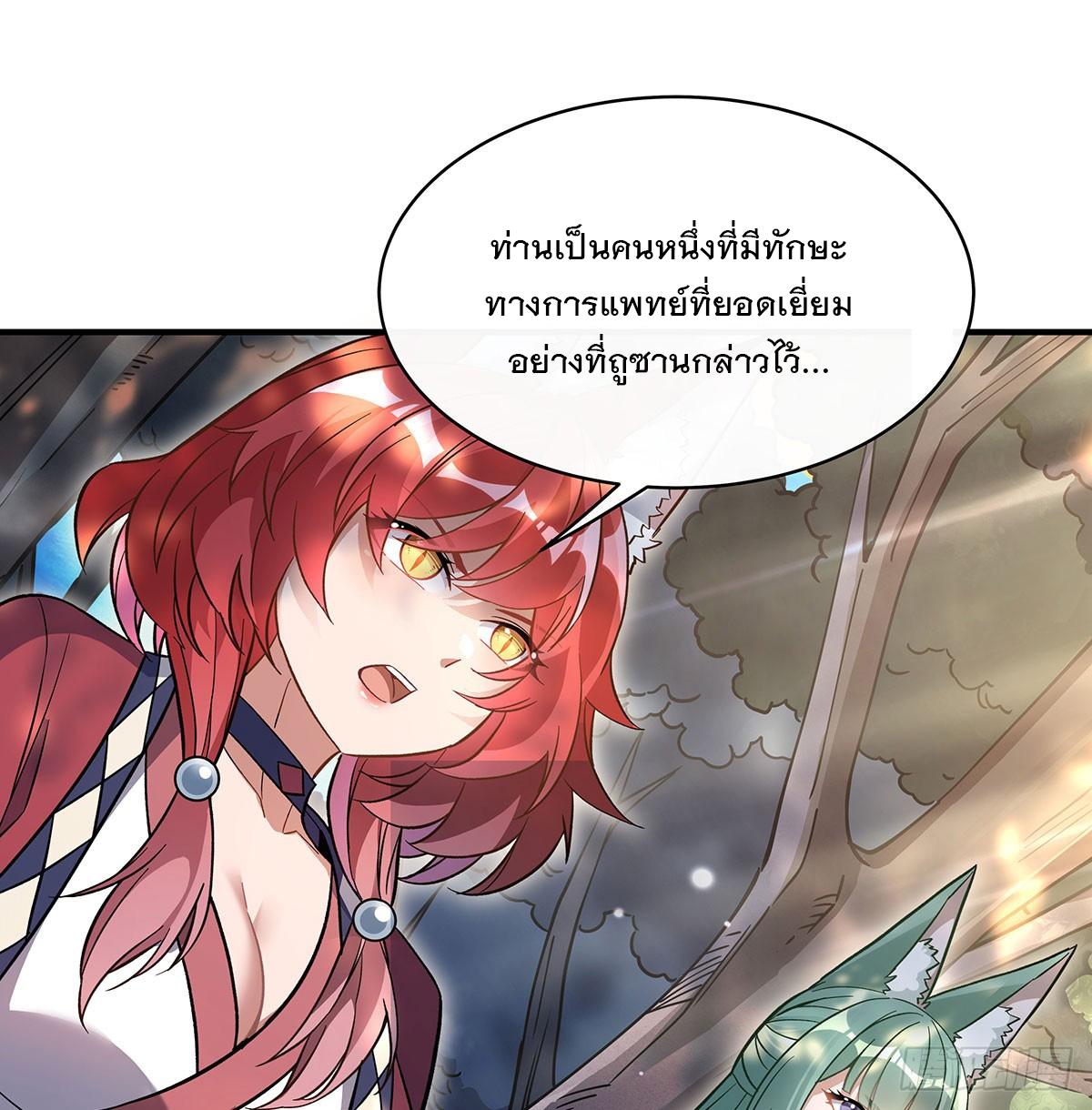 My Female Apprentices Are All Future Big Shots ตอนที่ 219 แปลไทย รูปที่ 57