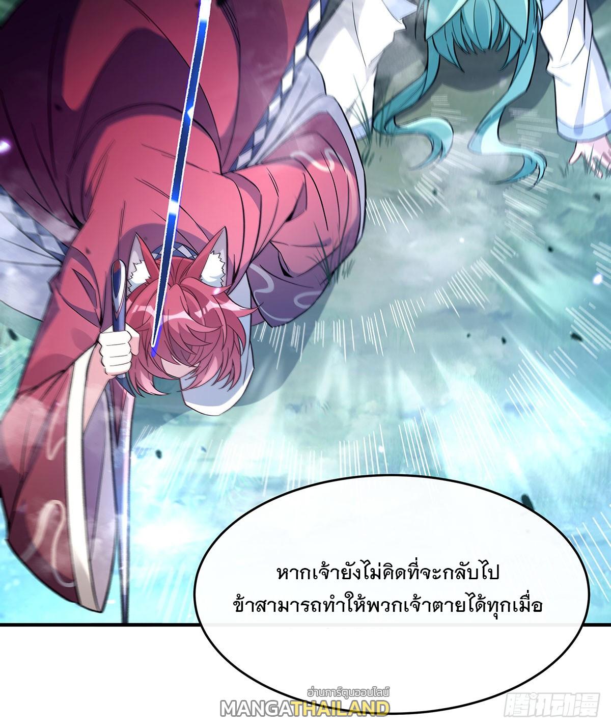 My Female Apprentices Are All Future Big Shots ตอนที่ 219 แปลไทย รูปที่ 65