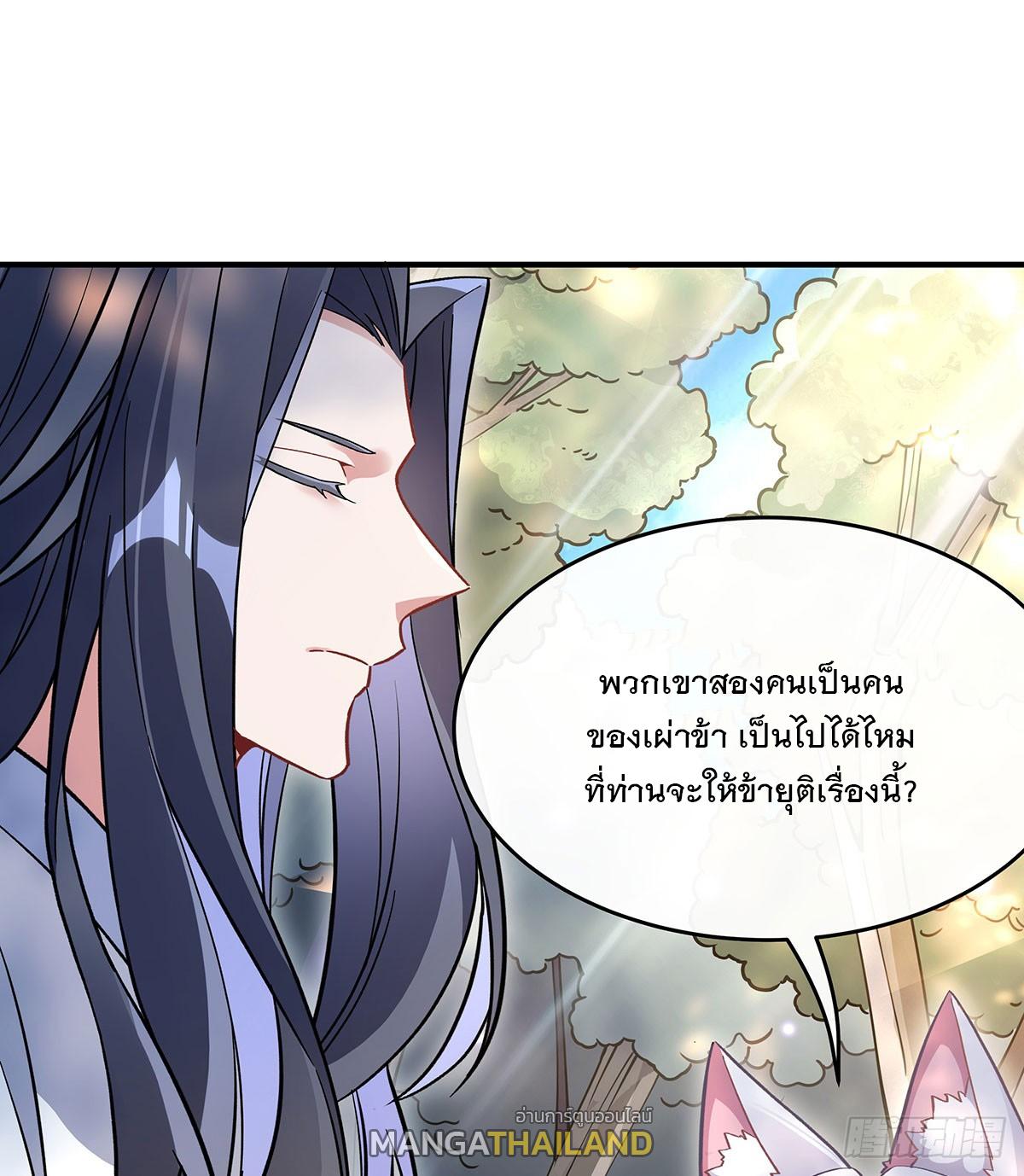 My Female Apprentices Are All Future Big Shots ตอนที่ 219 แปลไทย รูปที่ 67