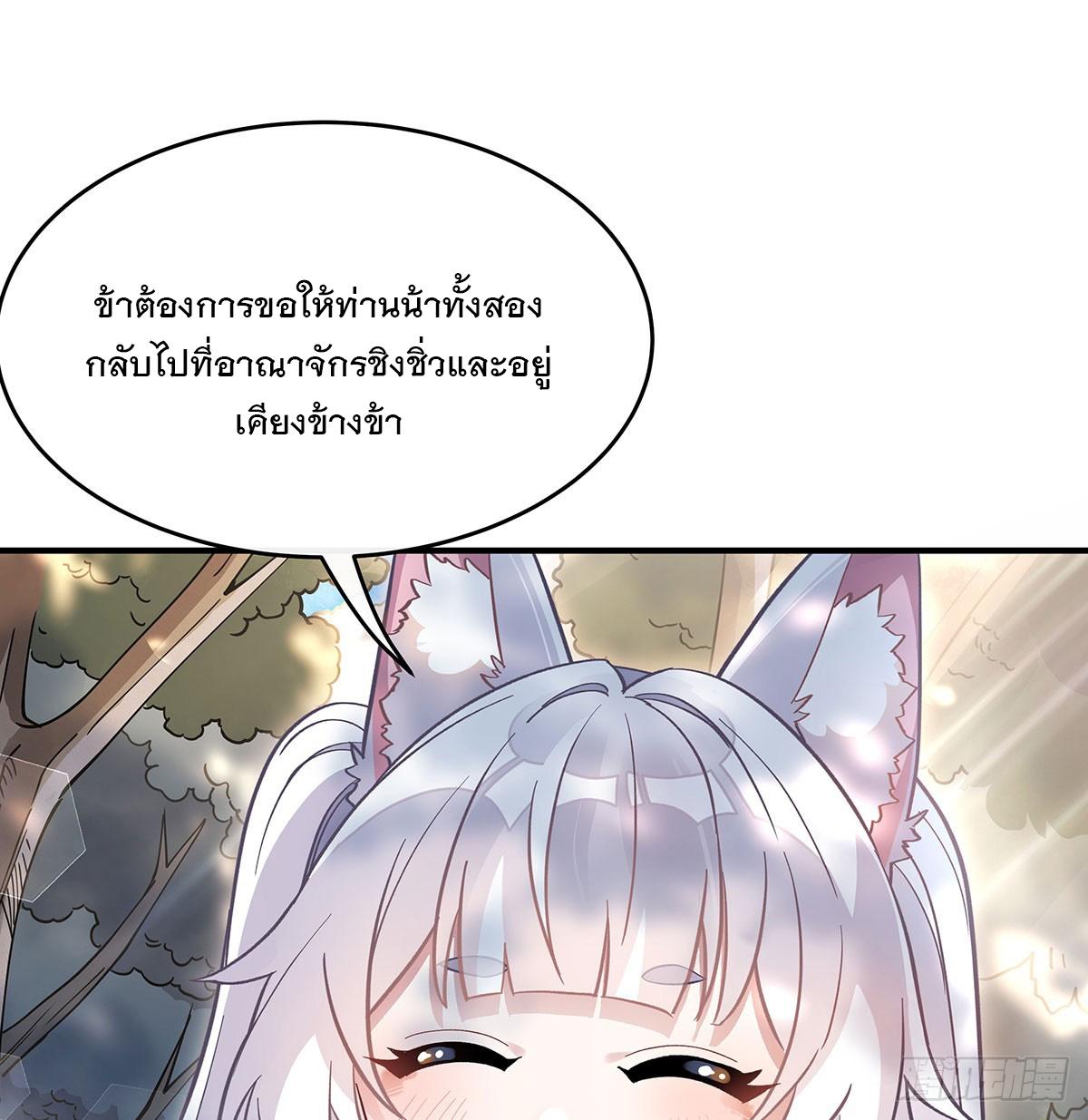 My Female Apprentices Are All Future Big Shots ตอนที่ 219 แปลไทย รูปที่ 78