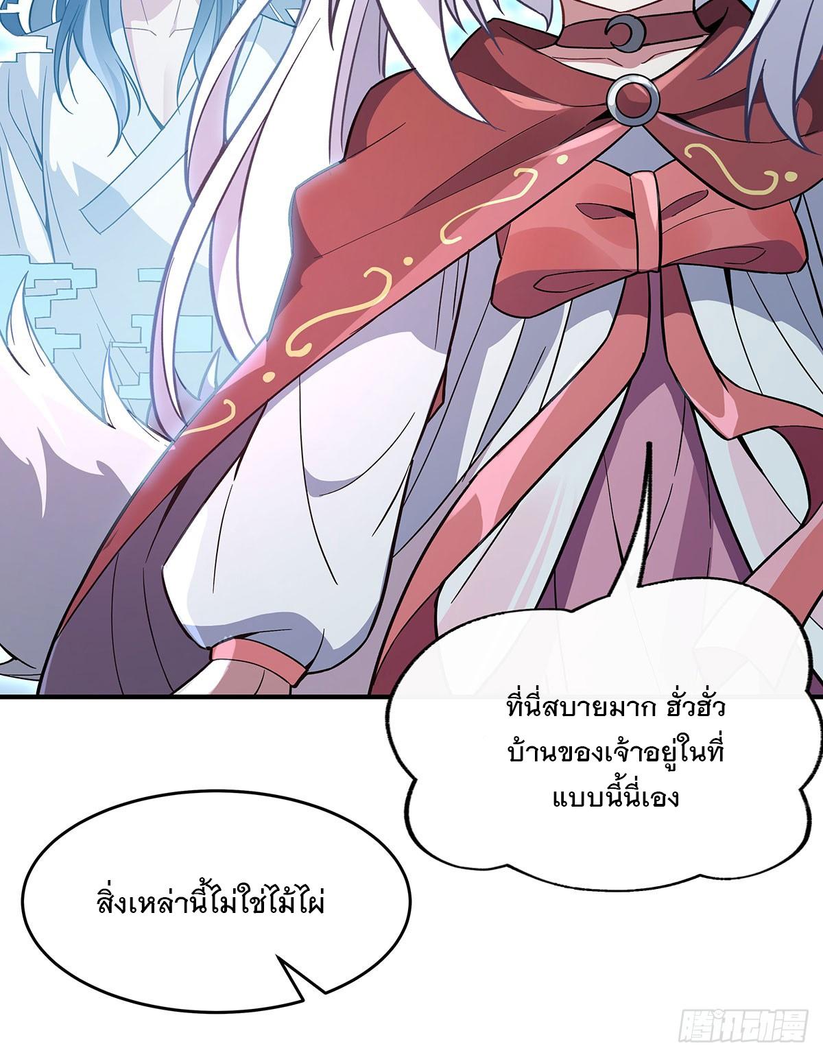 My Female Apprentices Are All Future Big Shots ตอนที่ 221 แปลไทย รูปที่ 30