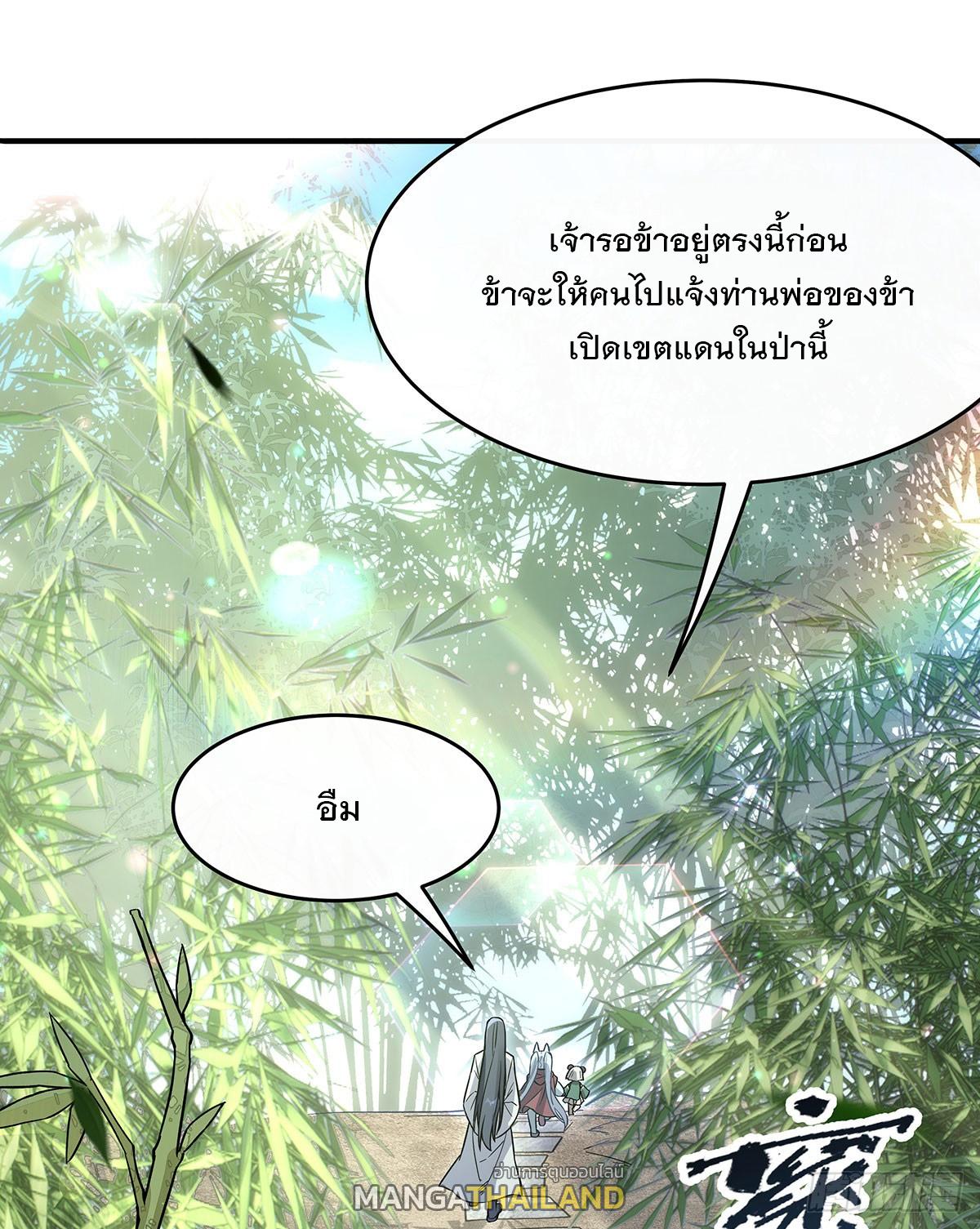 My Female Apprentices Are All Future Big Shots ตอนที่ 221 แปลไทย รูปที่ 33
