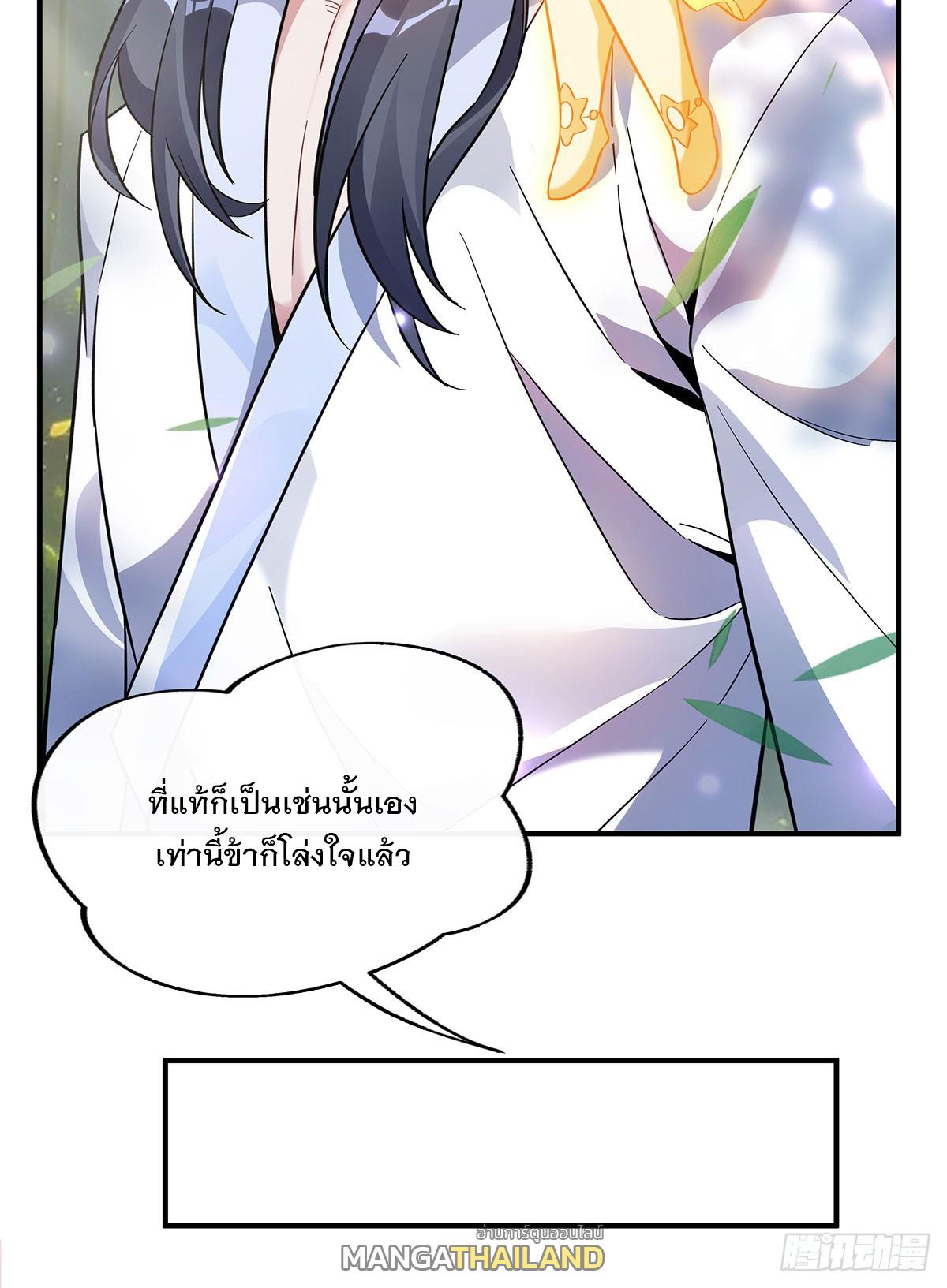 My Female Apprentices Are All Future Big Shots ตอนที่ 221 แปลไทย รูปที่ 38