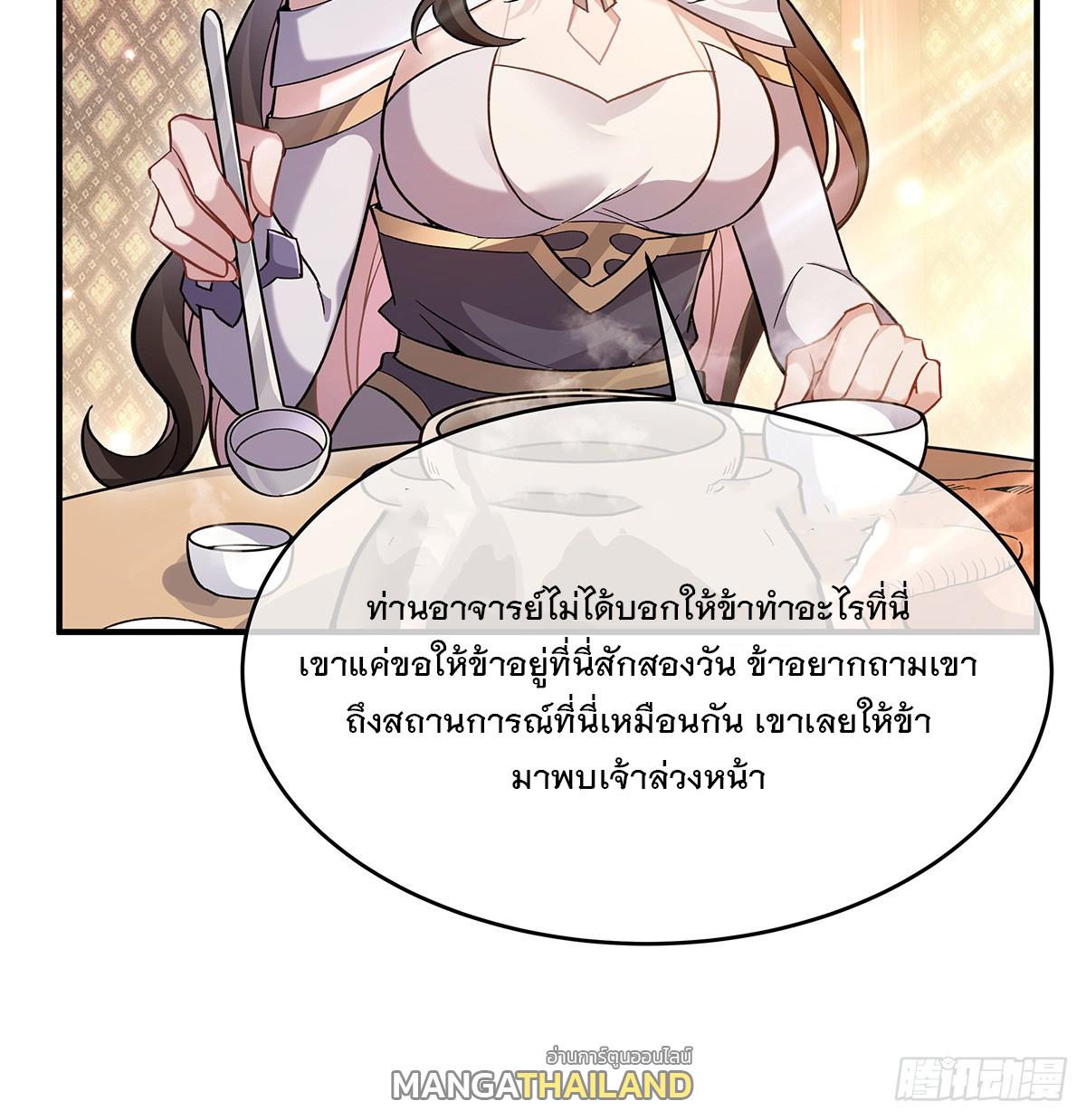 My Female Apprentices Are All Future Big Shots ตอนที่ 222 แปลไทย รูปที่ 34