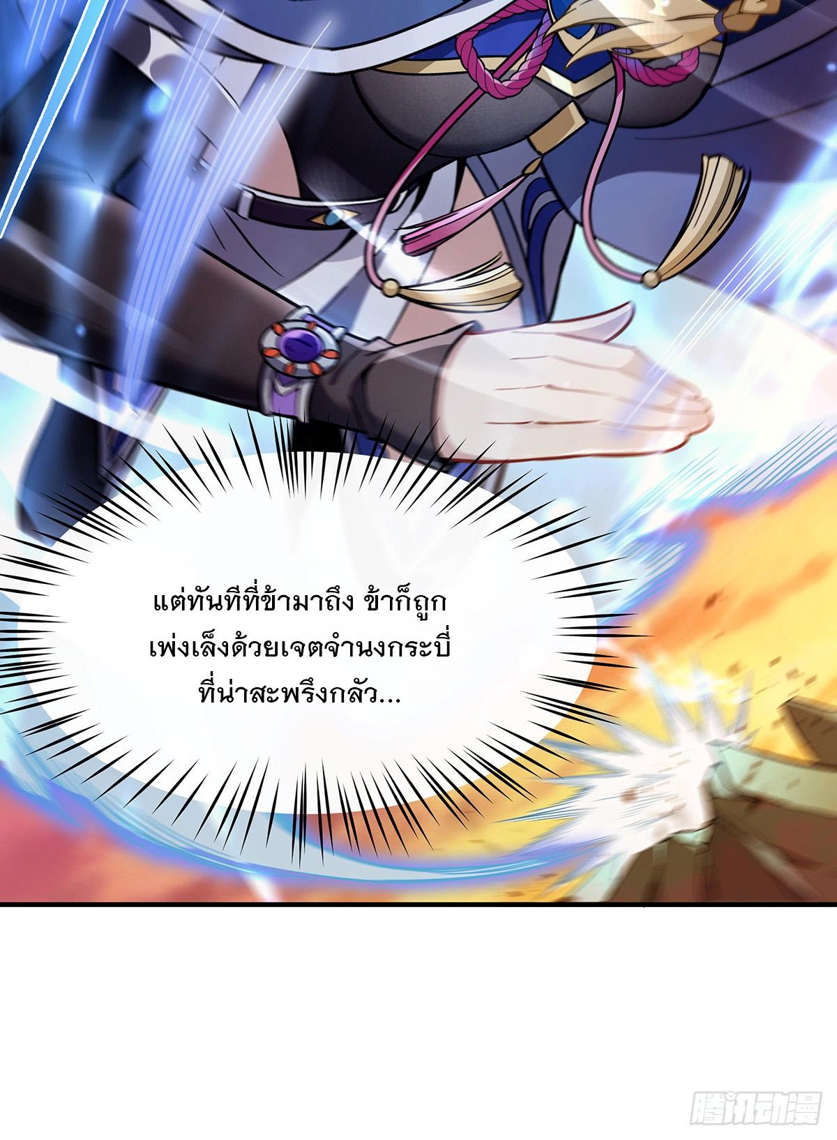 My Female Apprentices Are All Future Big Shots ตอนที่ 222 แปลไทย รูปที่ 47