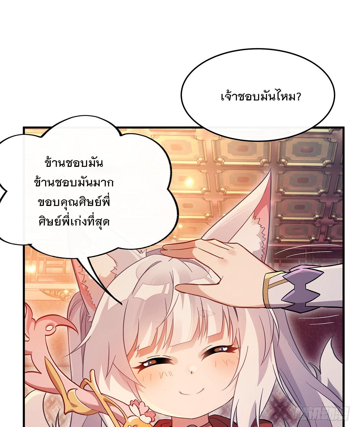 My Female Apprentices Are All Future Big Shots ตอนที่ 223 แปลไทย รูปที่ 50