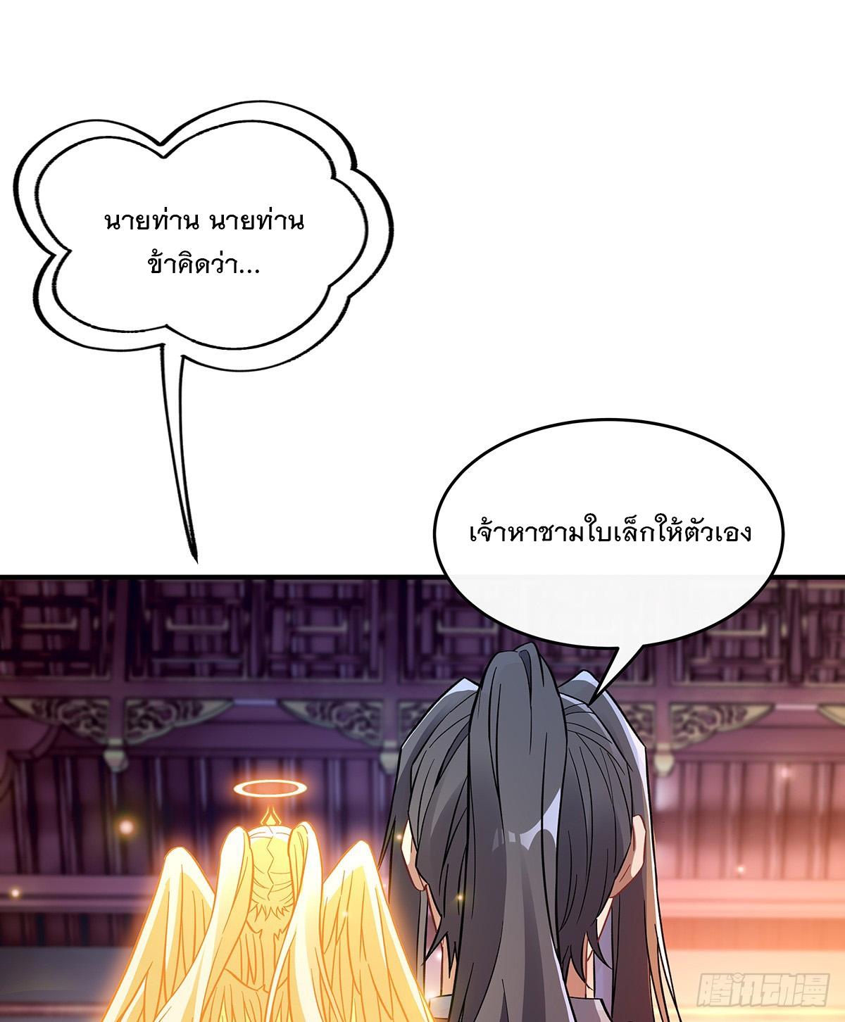 My Female Apprentices Are All Future Big Shots ตอนที่ 223 แปลไทย รูปที่ 64