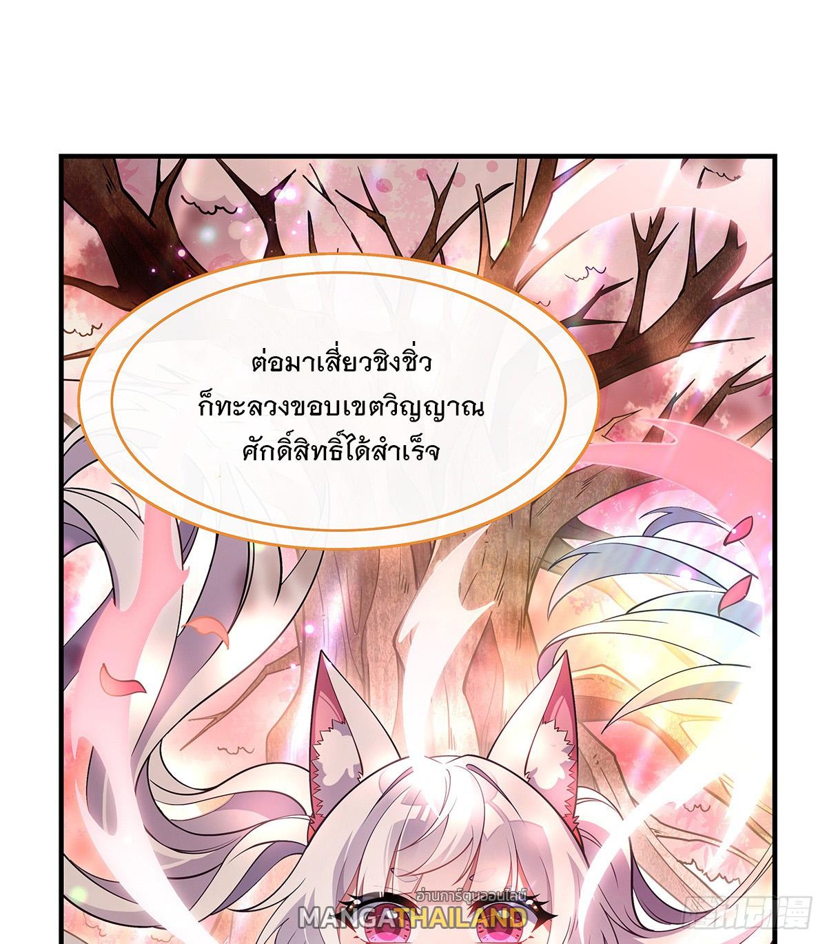 My Female Apprentices Are All Future Big Shots ตอนที่ 224 แปลไทย รูปที่ 10