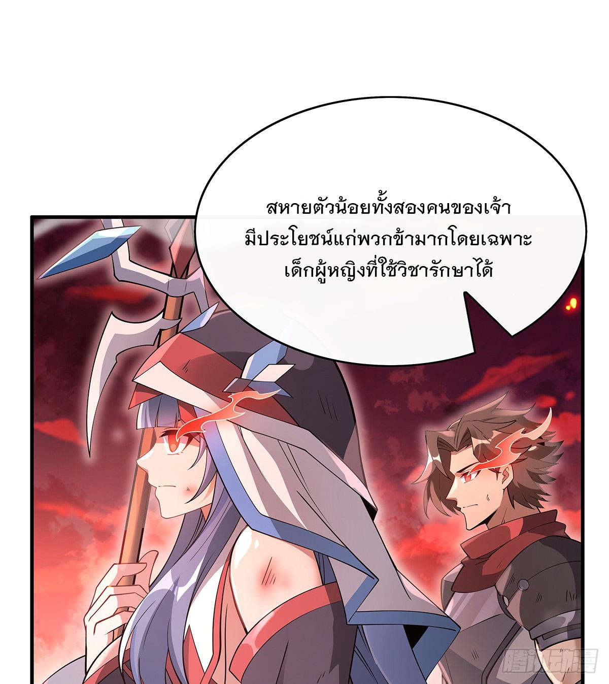 My Female Apprentices Are All Future Big Shots ตอนที่ 224 แปลไทย รูปที่ 20